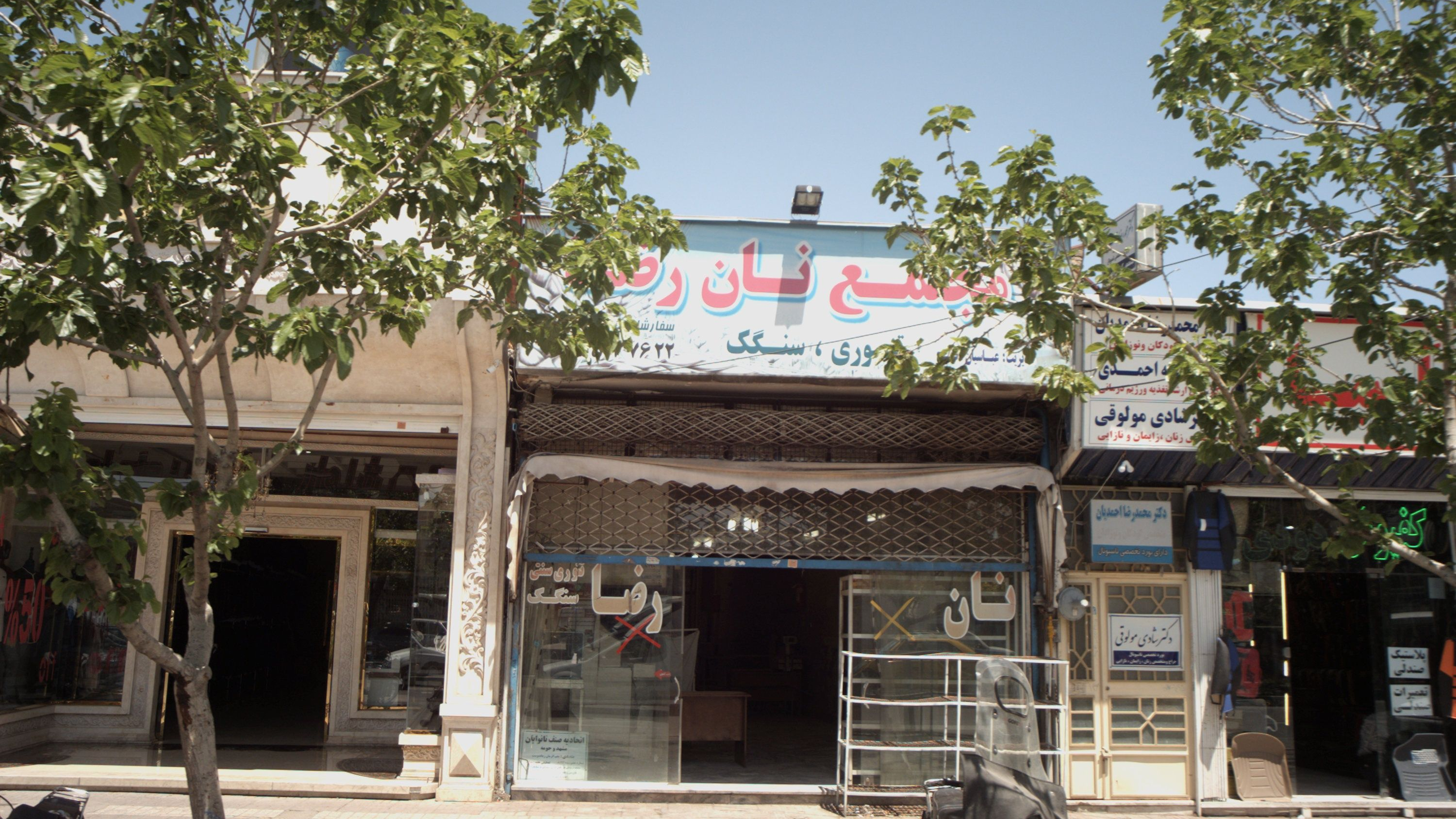 مجتمع نان رضا