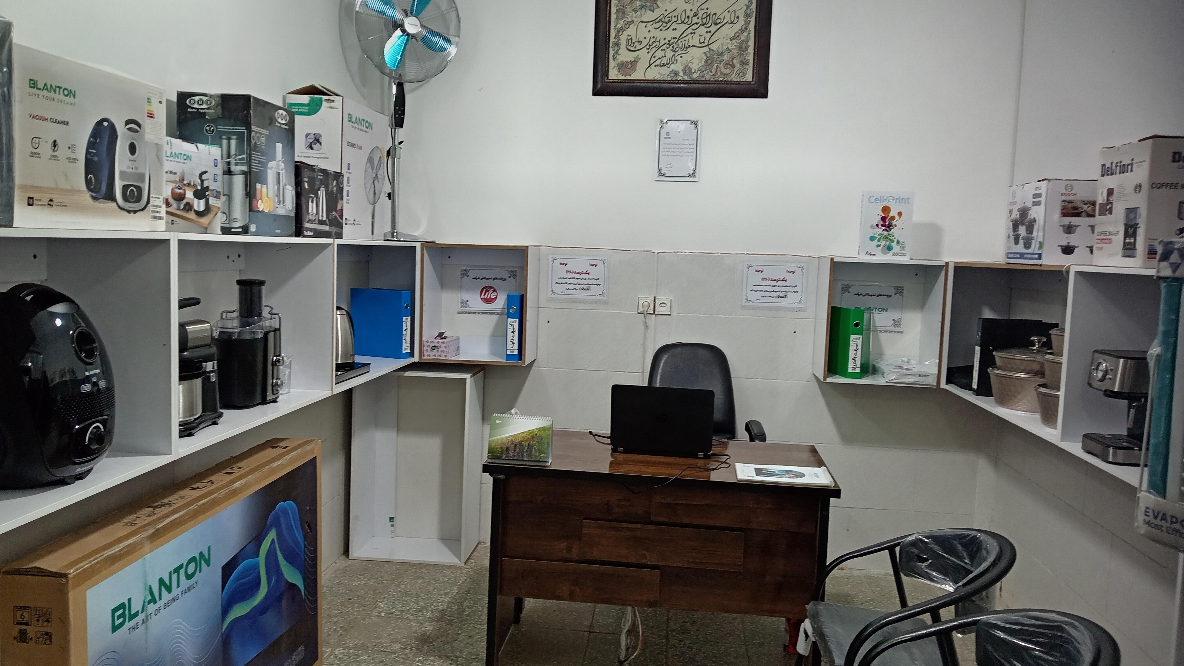 لوازم خانگی قسطینو