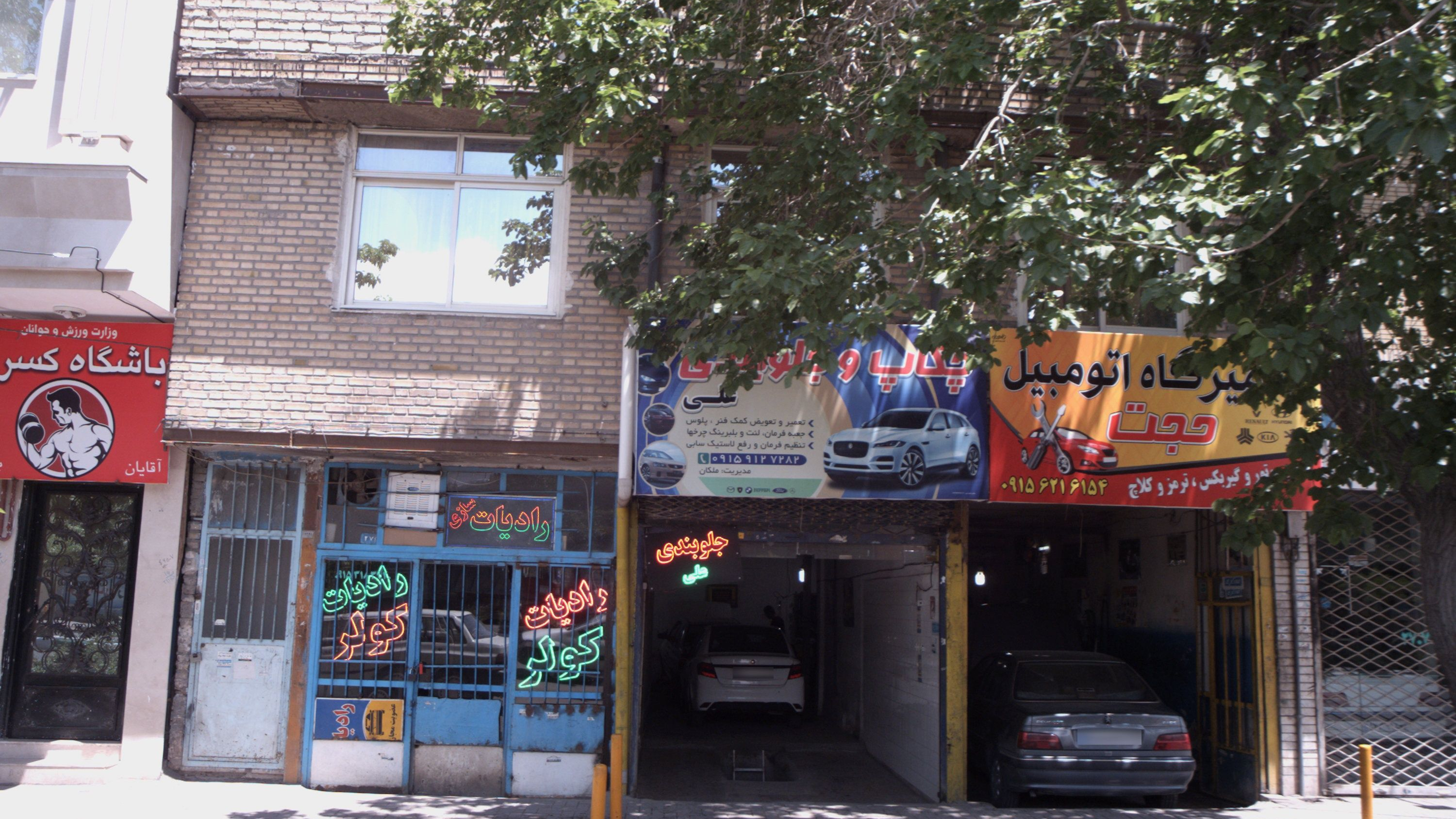 تعمیرگاه اتومبیل حجت
