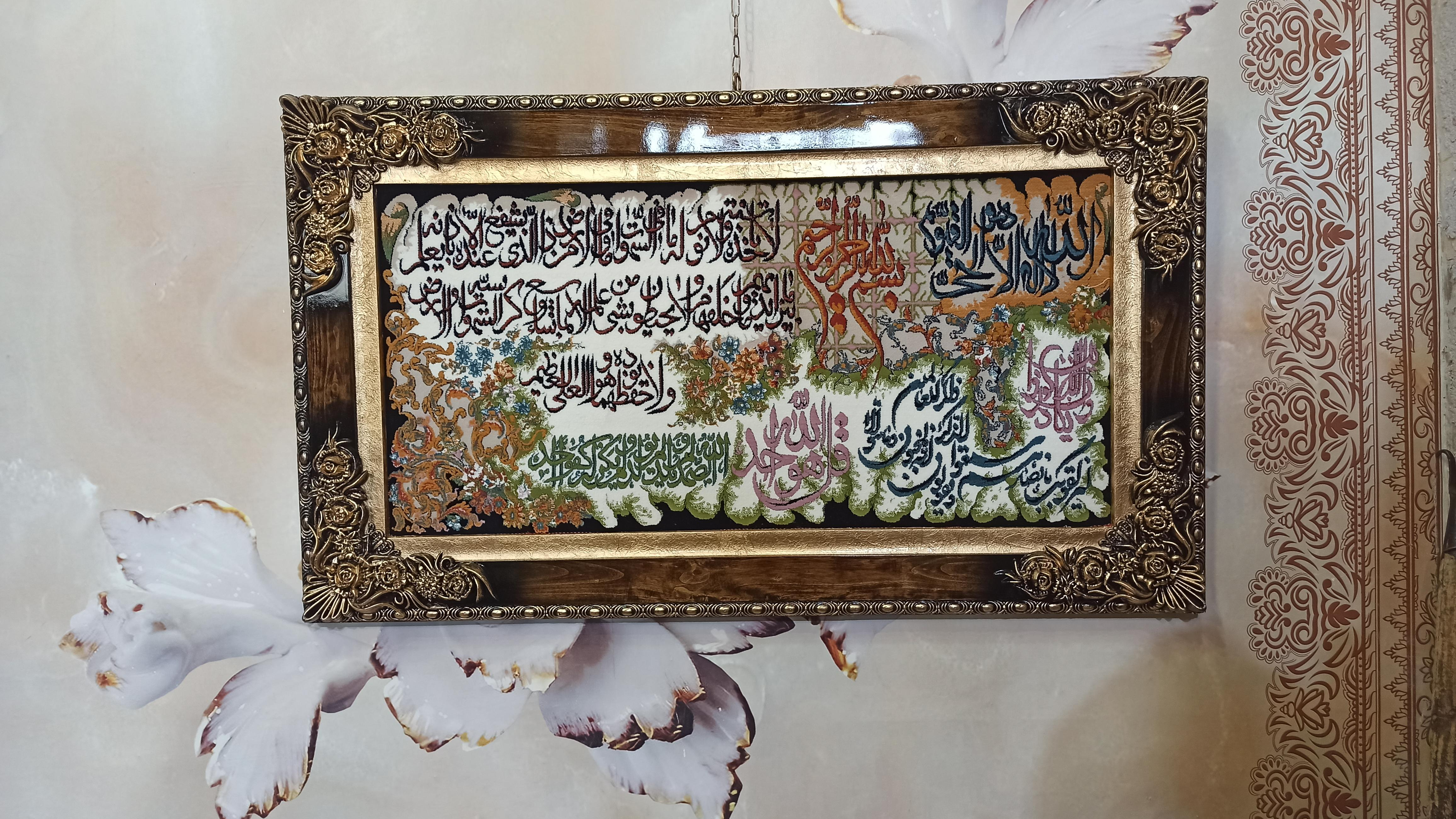 تابلوفرش شهر هنر