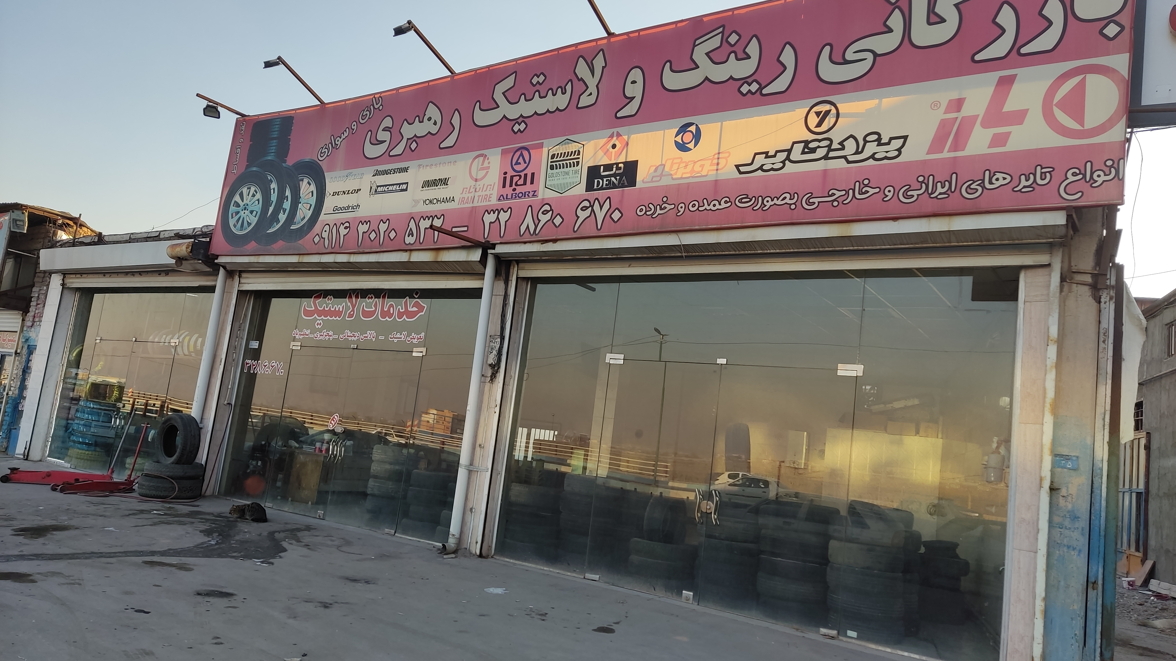 رینگ لاستیک رهبری