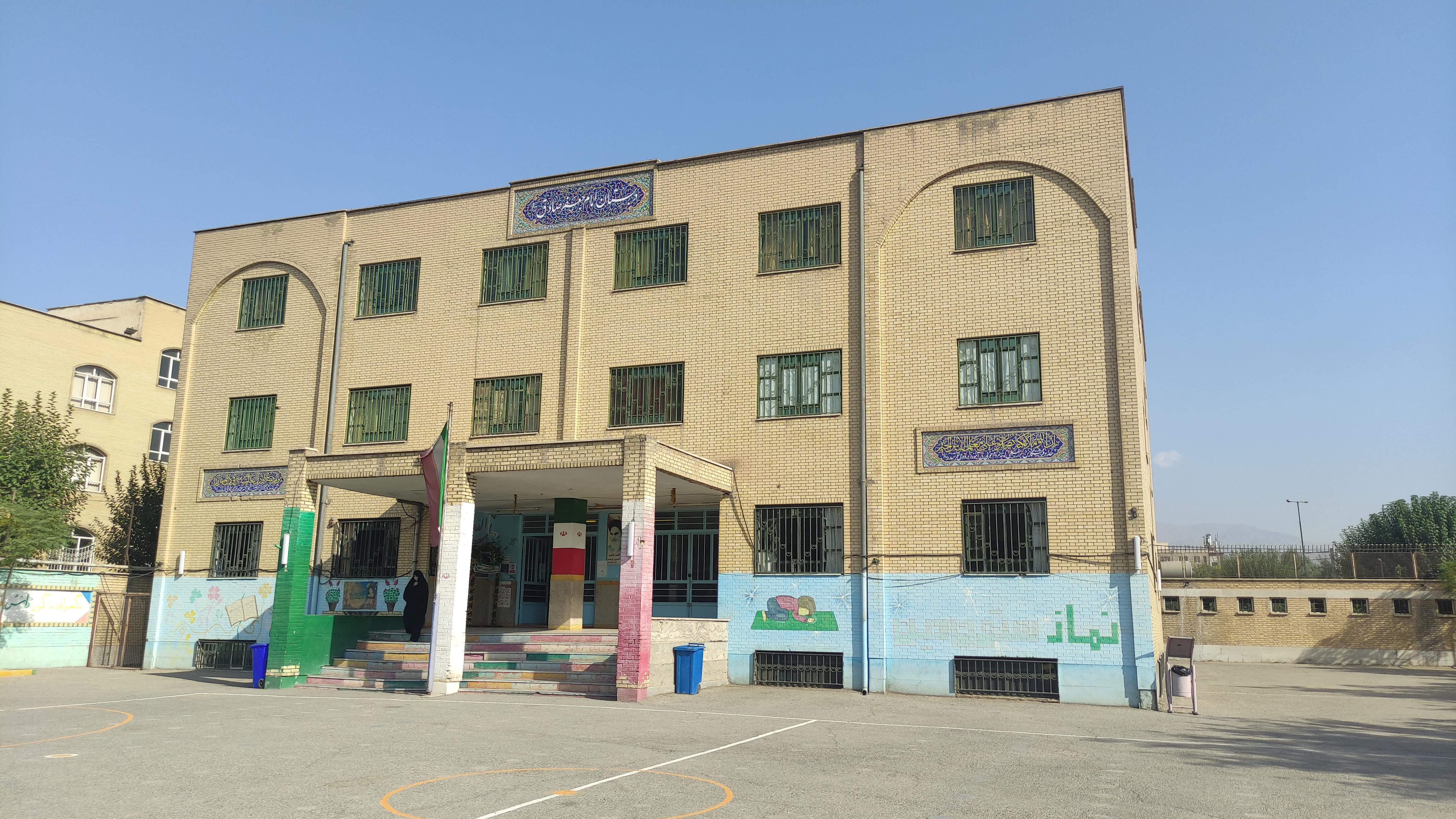 مدرسه امام صادق (ع)
