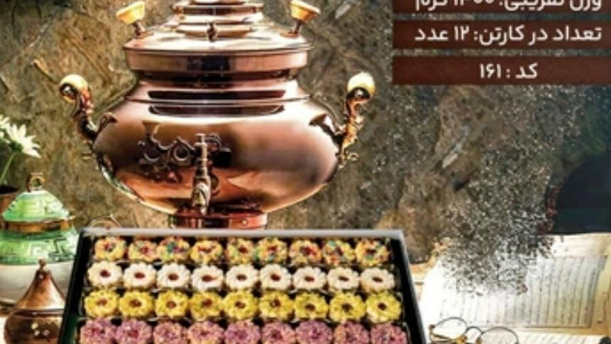عمده فروشی شیرینی نازگل