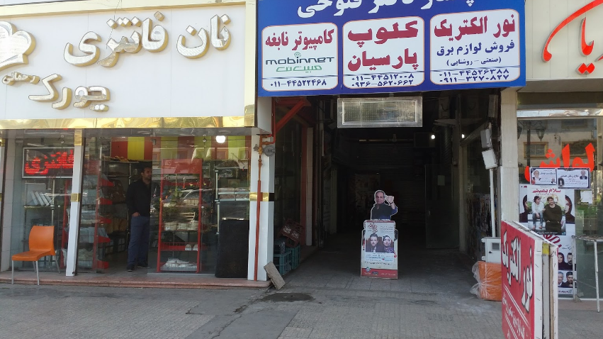 کامپیوتر نابغه