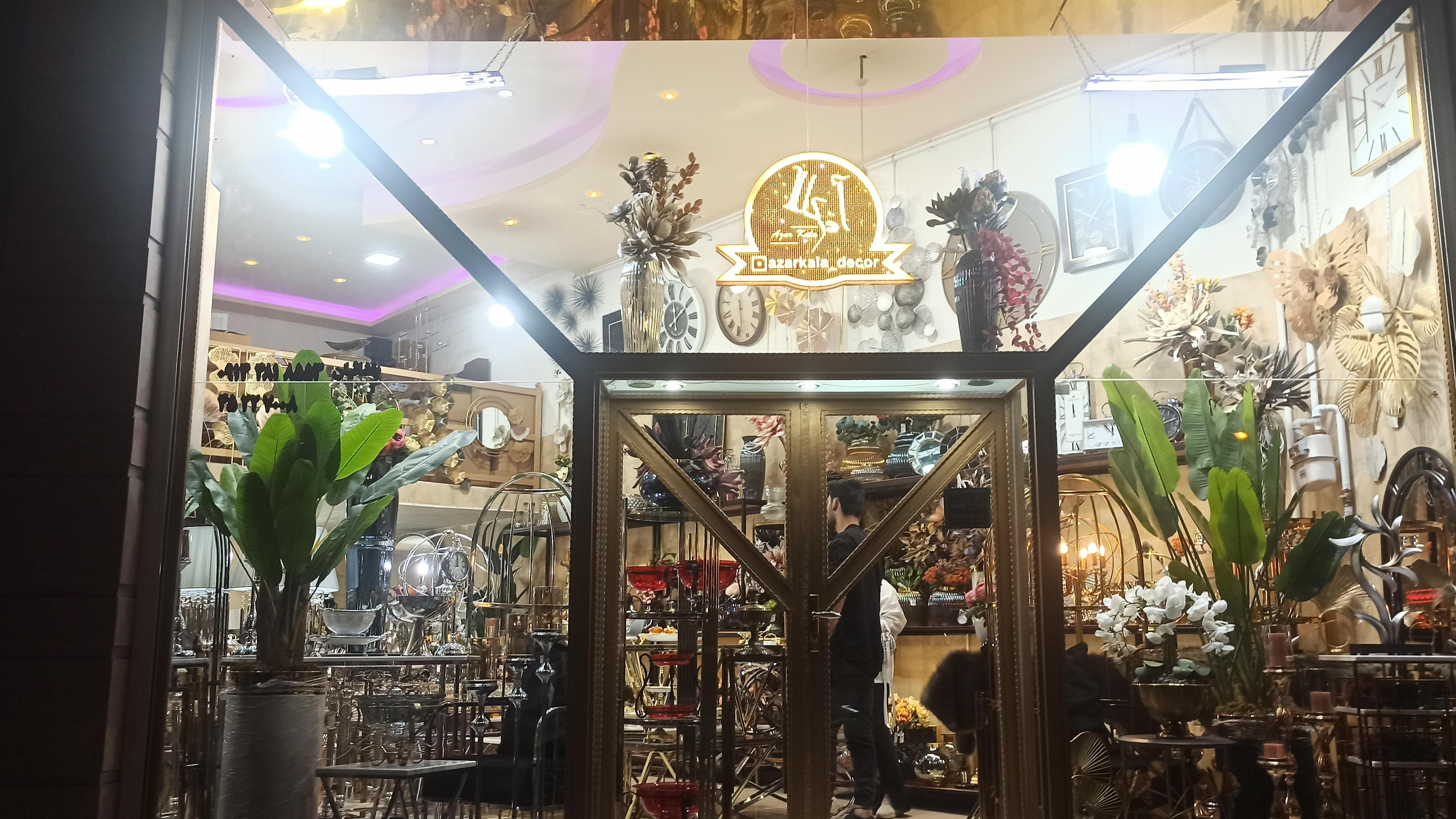 فروشگاه آذرکالا دکور