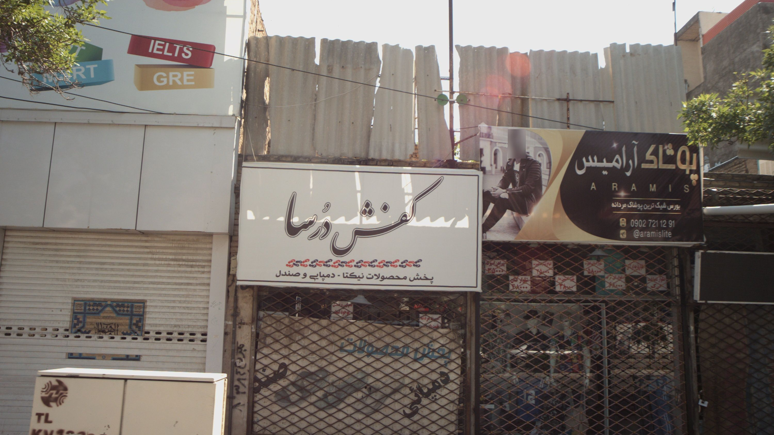 کفش درسا