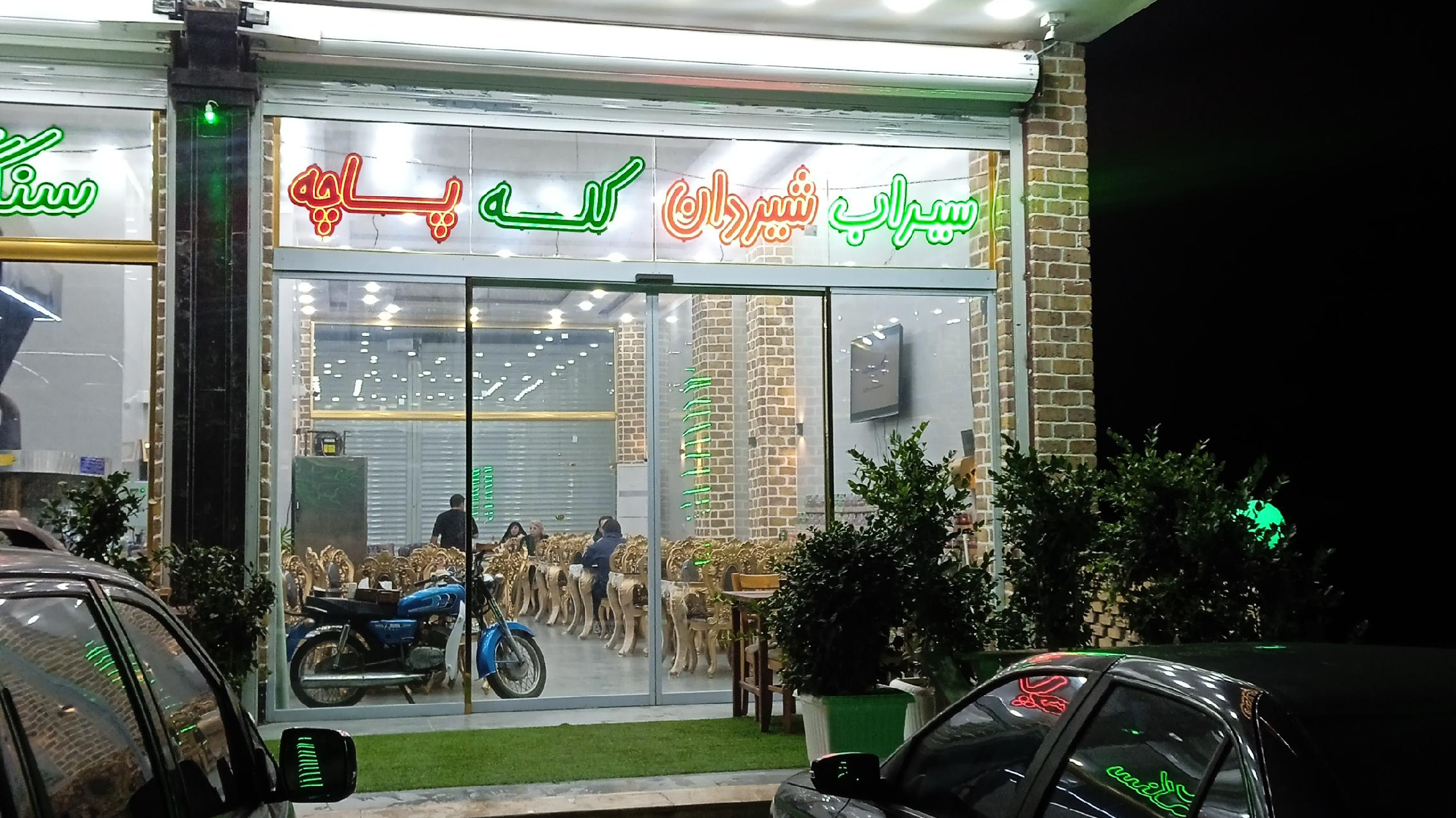 طباخی بره طلا