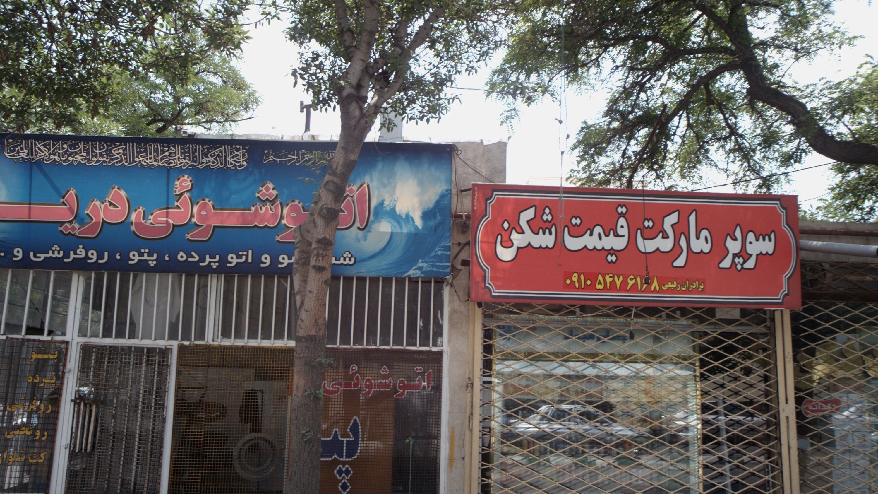 سوپر مارکت قیمت شکن