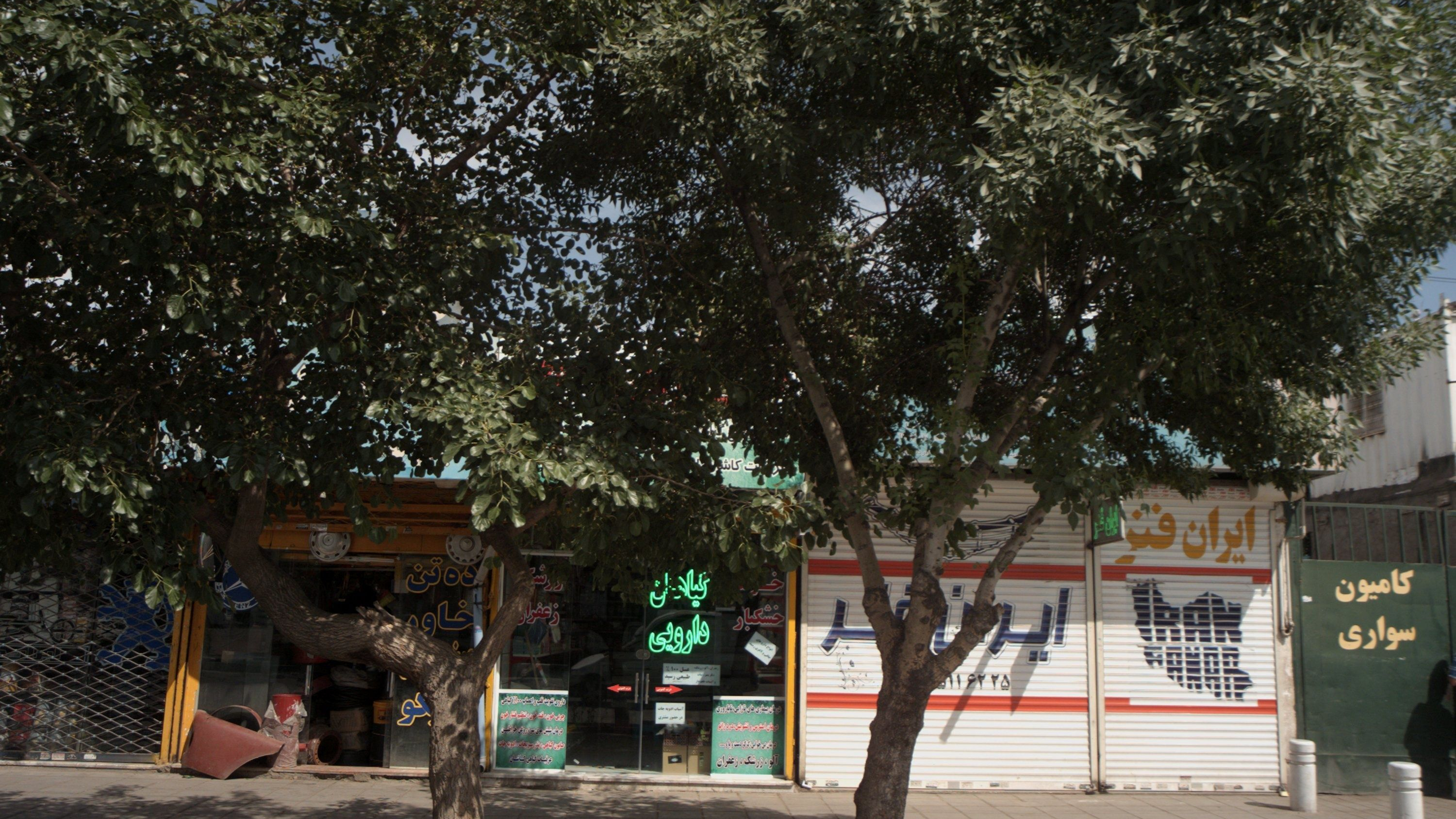 عطاری