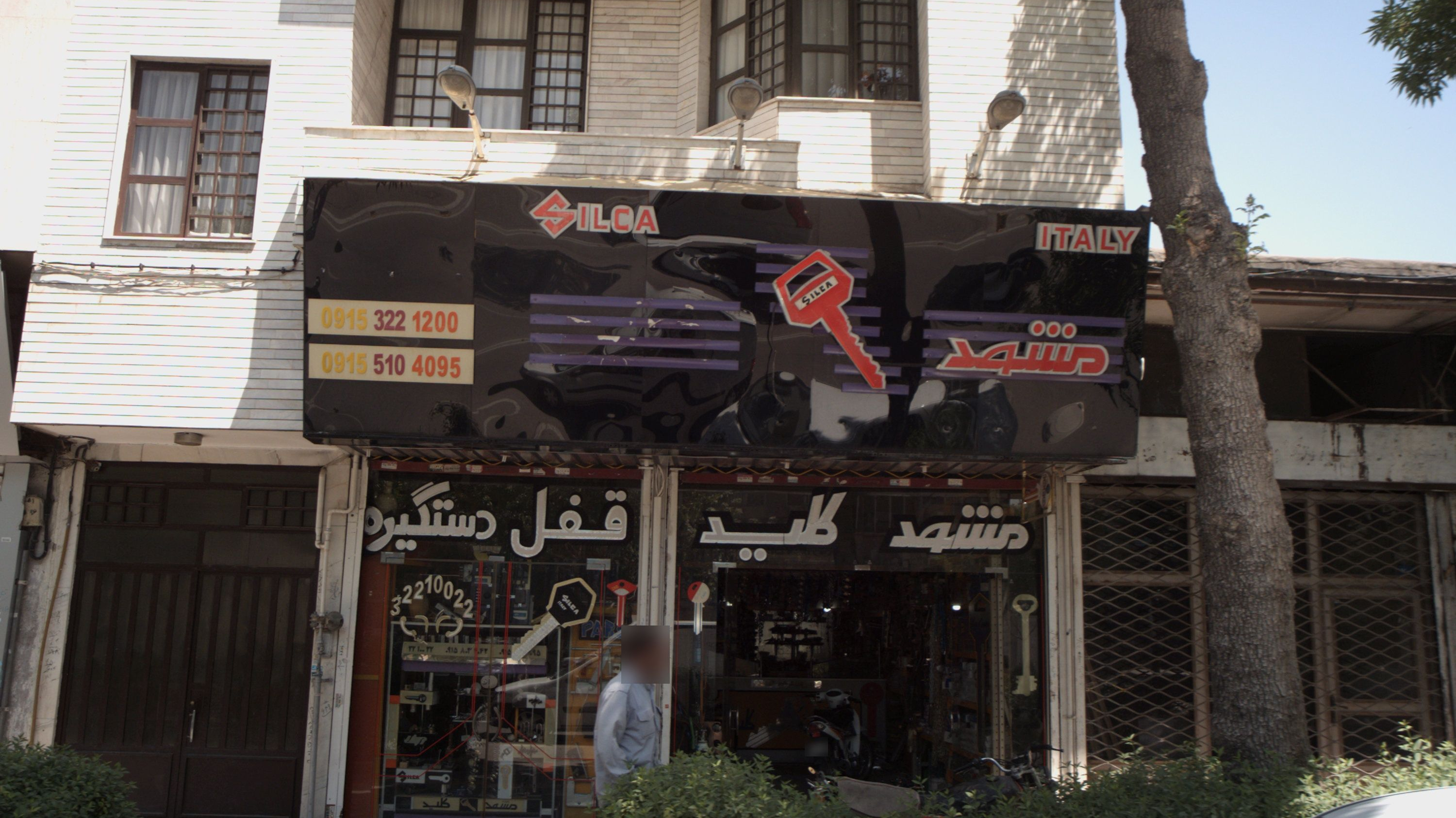 کلیدسازی مشهد کلید