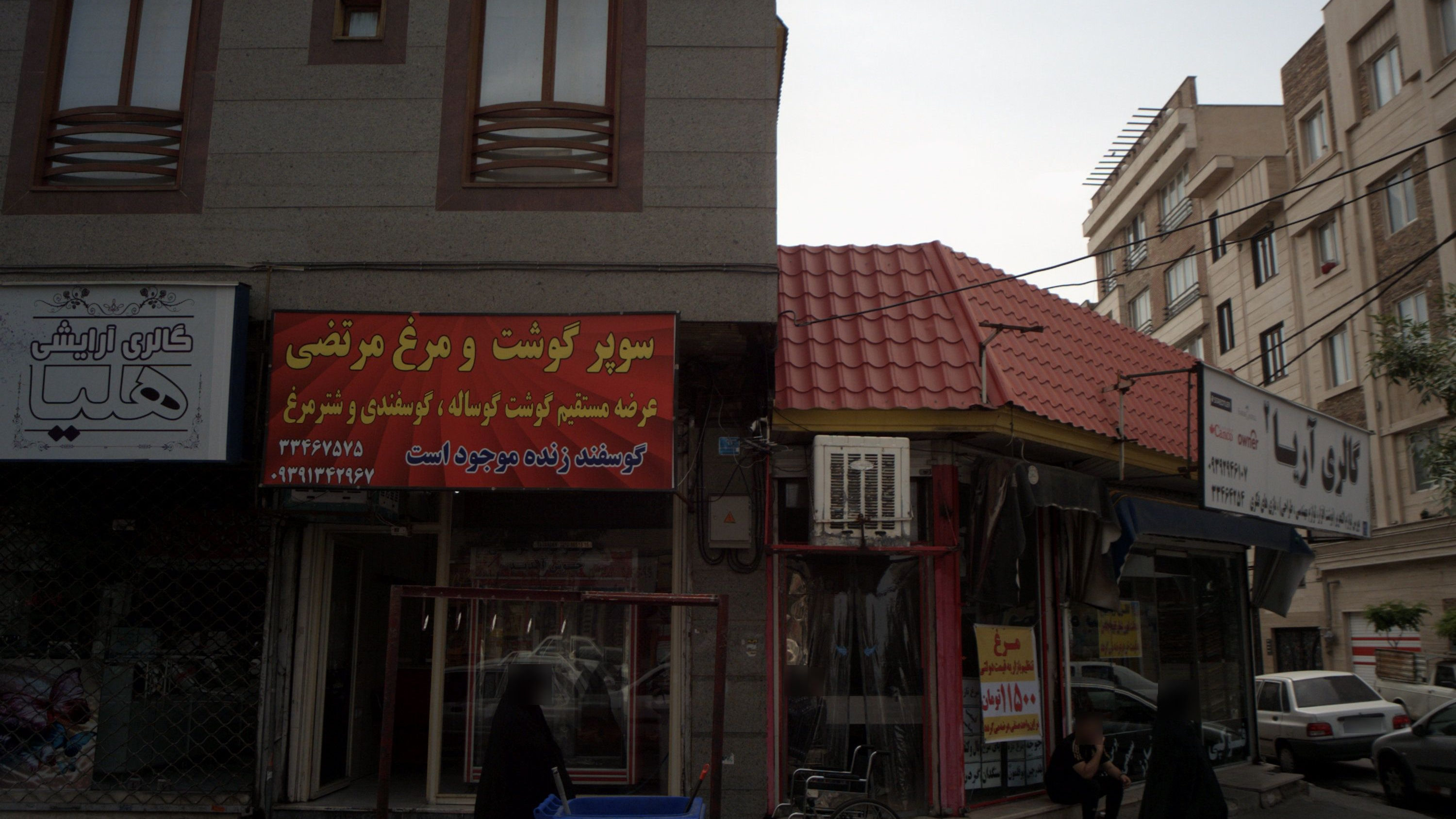 سوپر گوشت و مرغ مرتضی