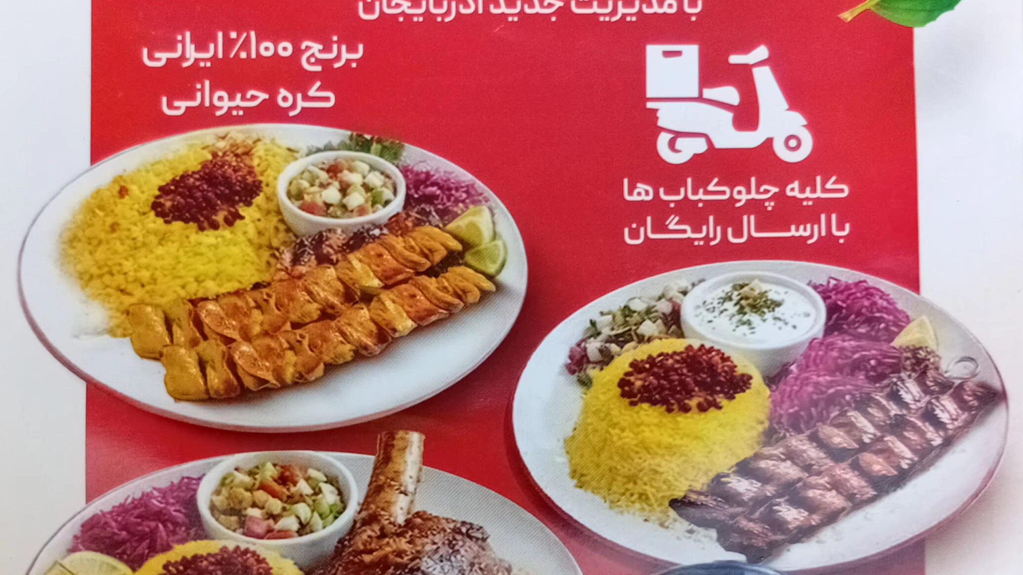 کباب سرای حاتم