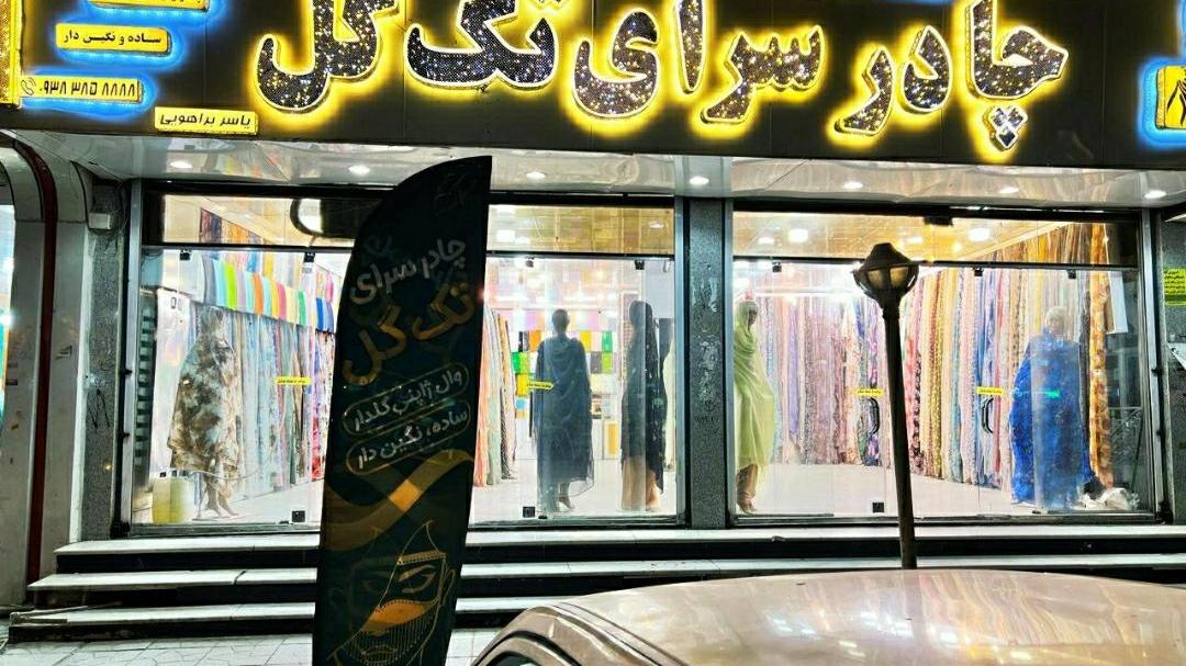 چادری تک گل(یاسر براهویی)