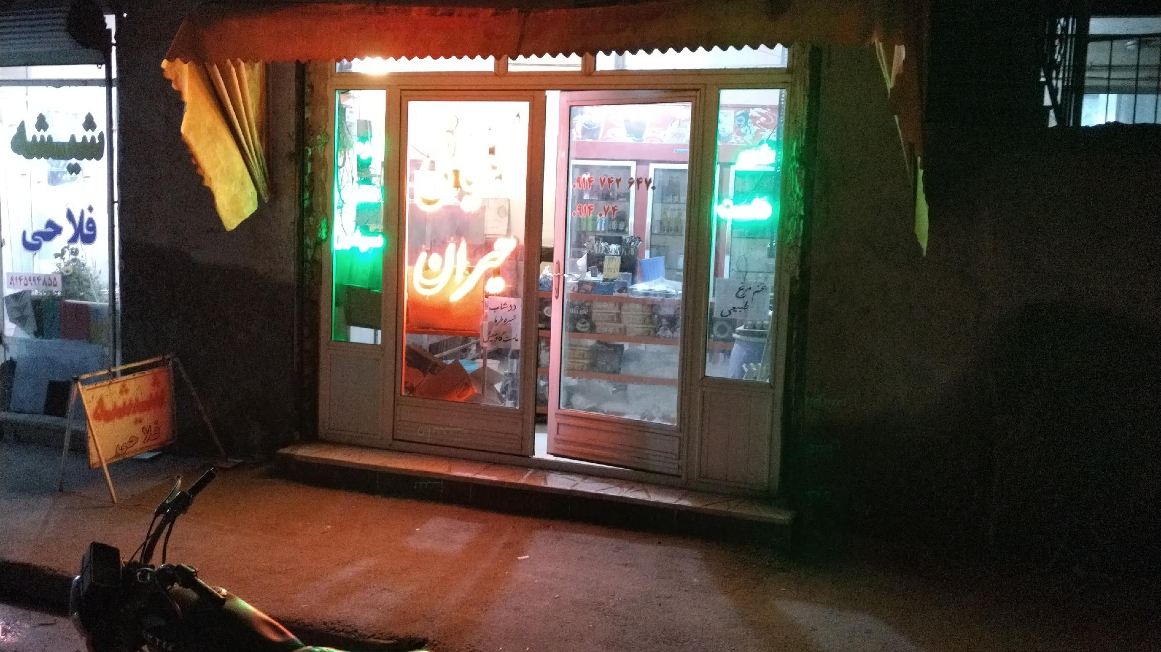 لبنیاتی حیران