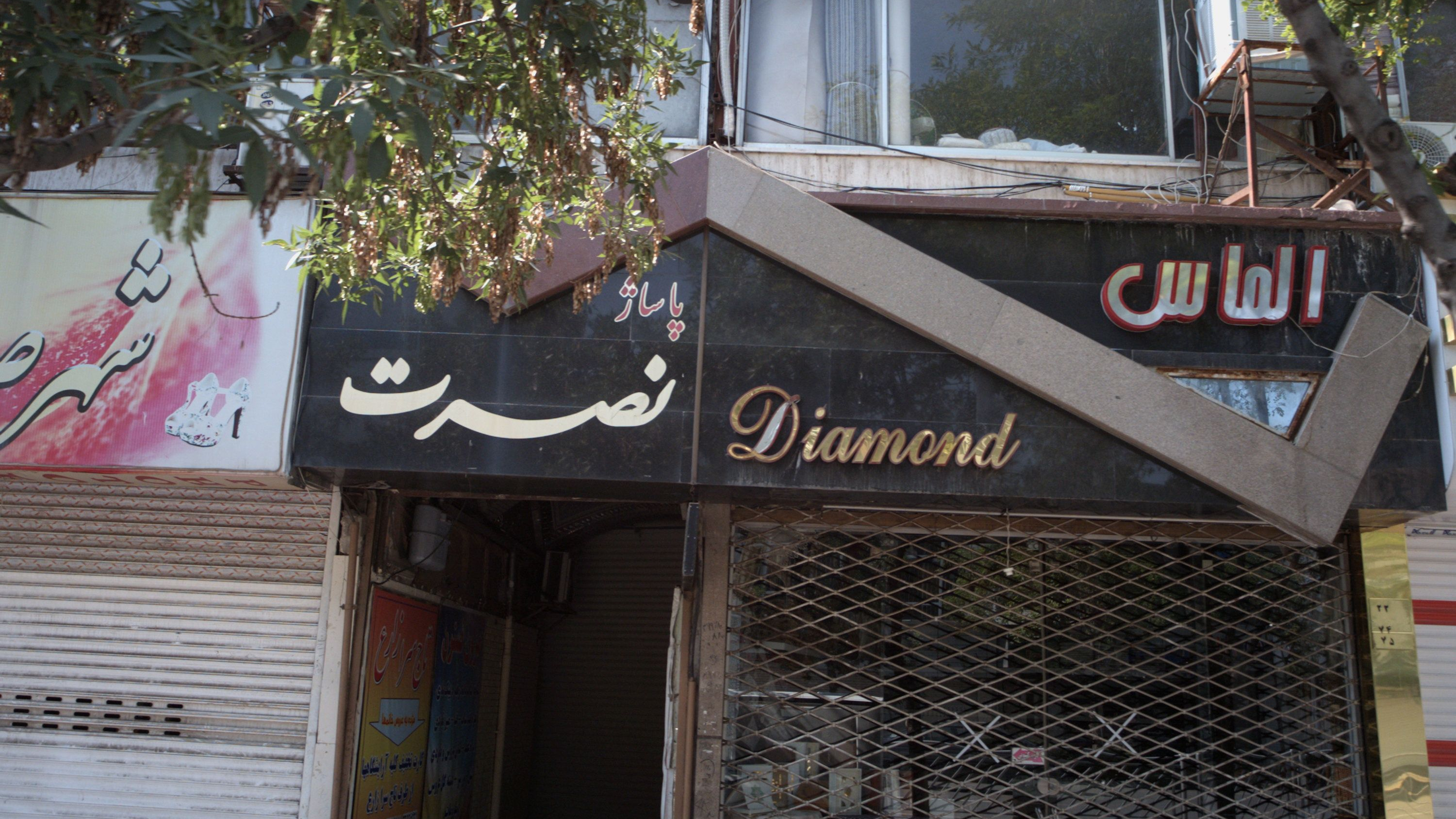 الماس