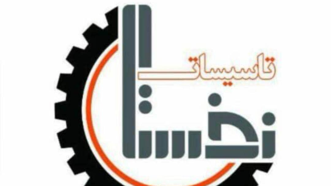 تاسیسات نخست نمایندگی ایران رادیاتور لورچ بوتان