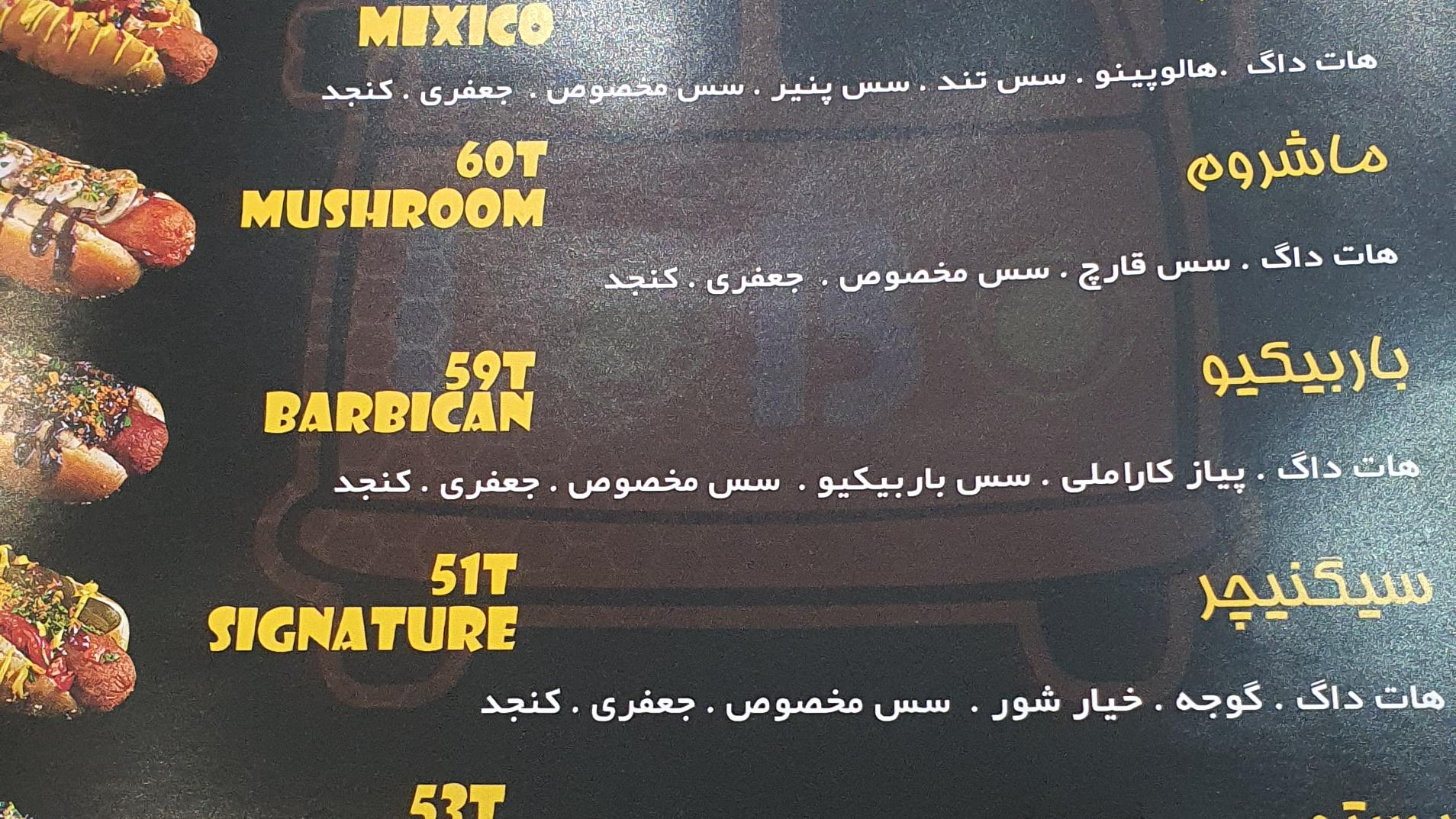 فست فود لوبو داگ