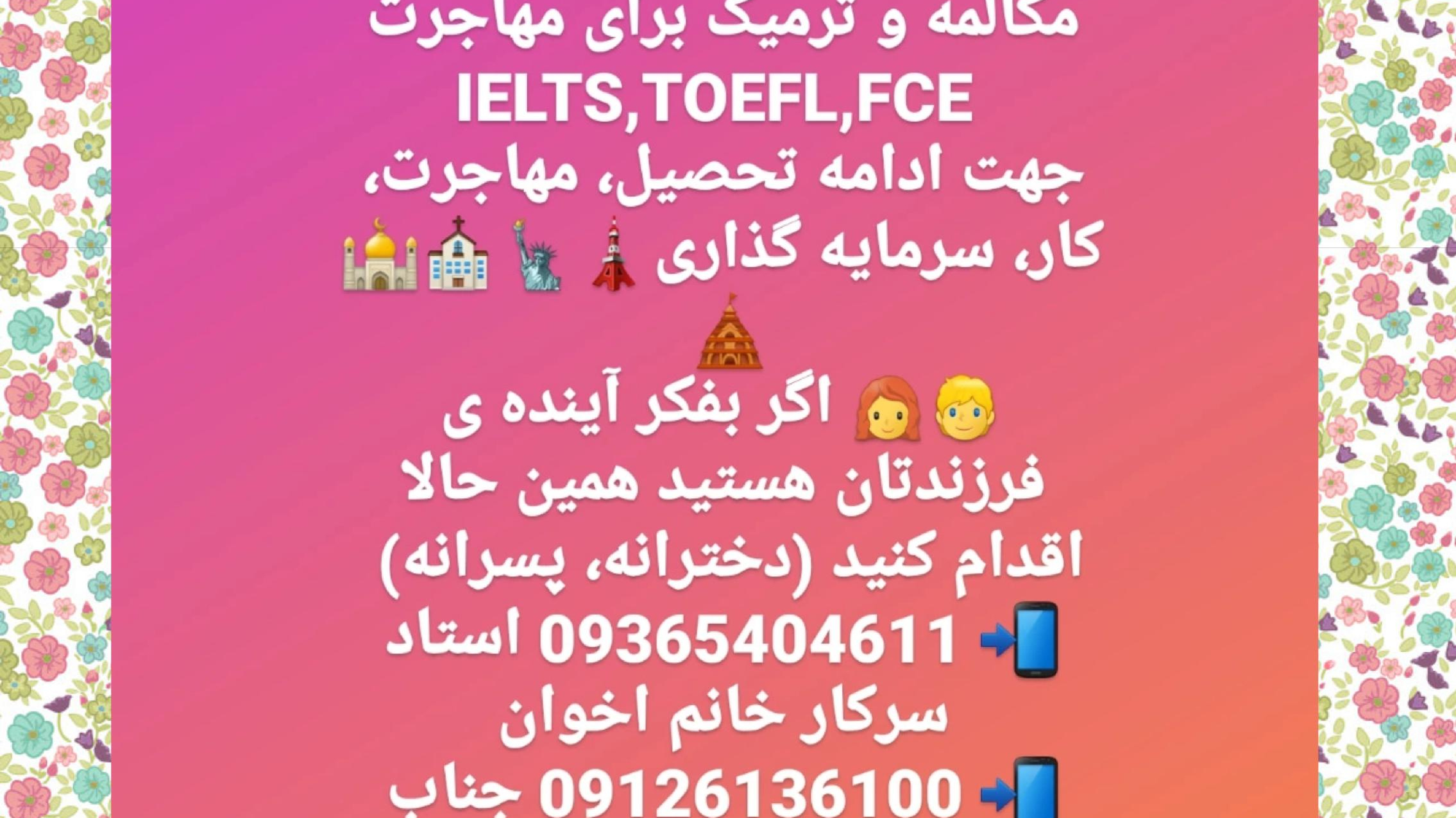 آموزشگاه زبان پرند
