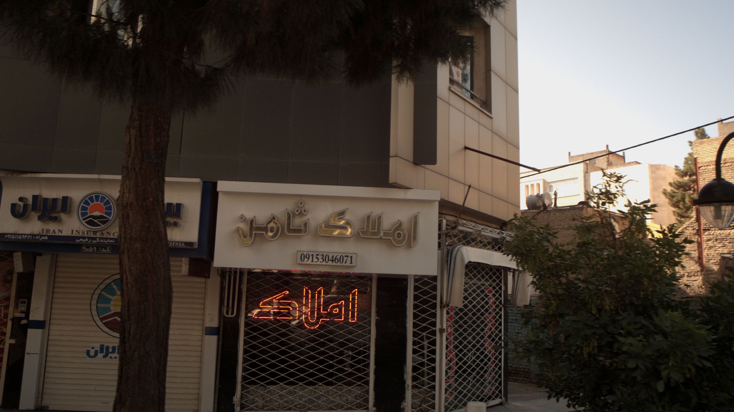املاک ثامن