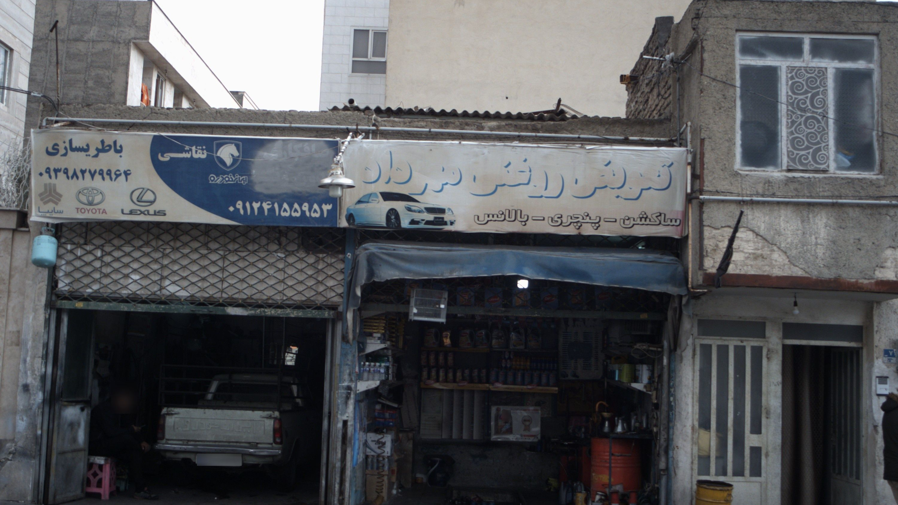 تعویض روغنی مهرداد