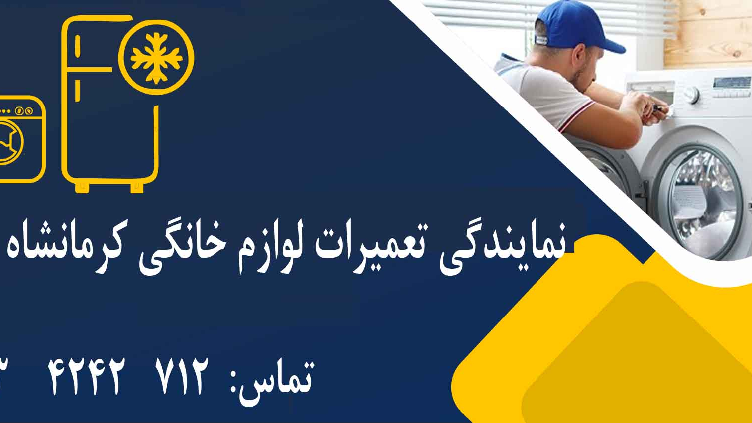 نمایندگی تعمیر یخچال پارس کرمانشاه