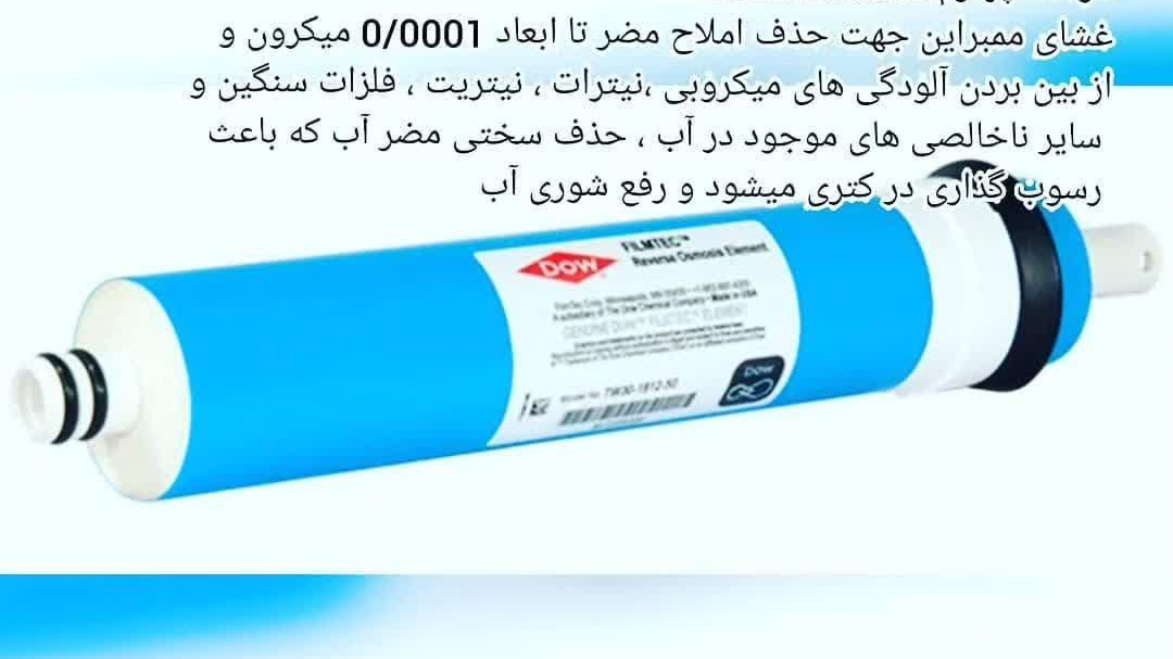 تصفیه آب مولائی