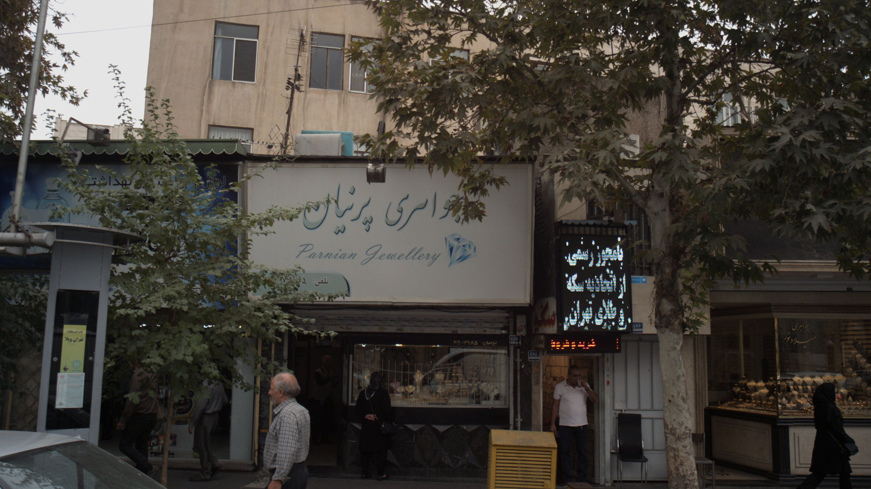 طلا فروشی