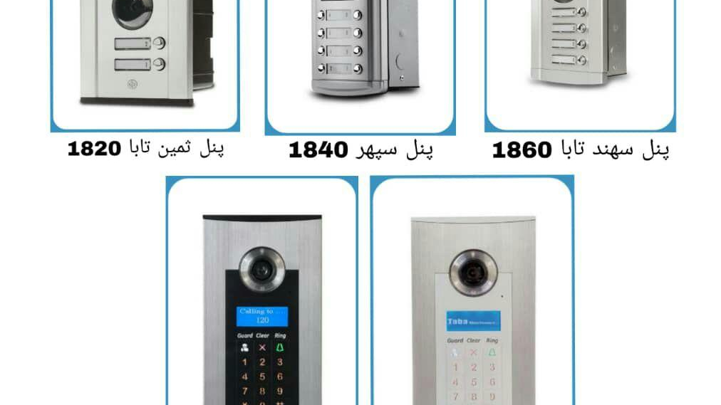 آیفون تصویری تابو توان برق
