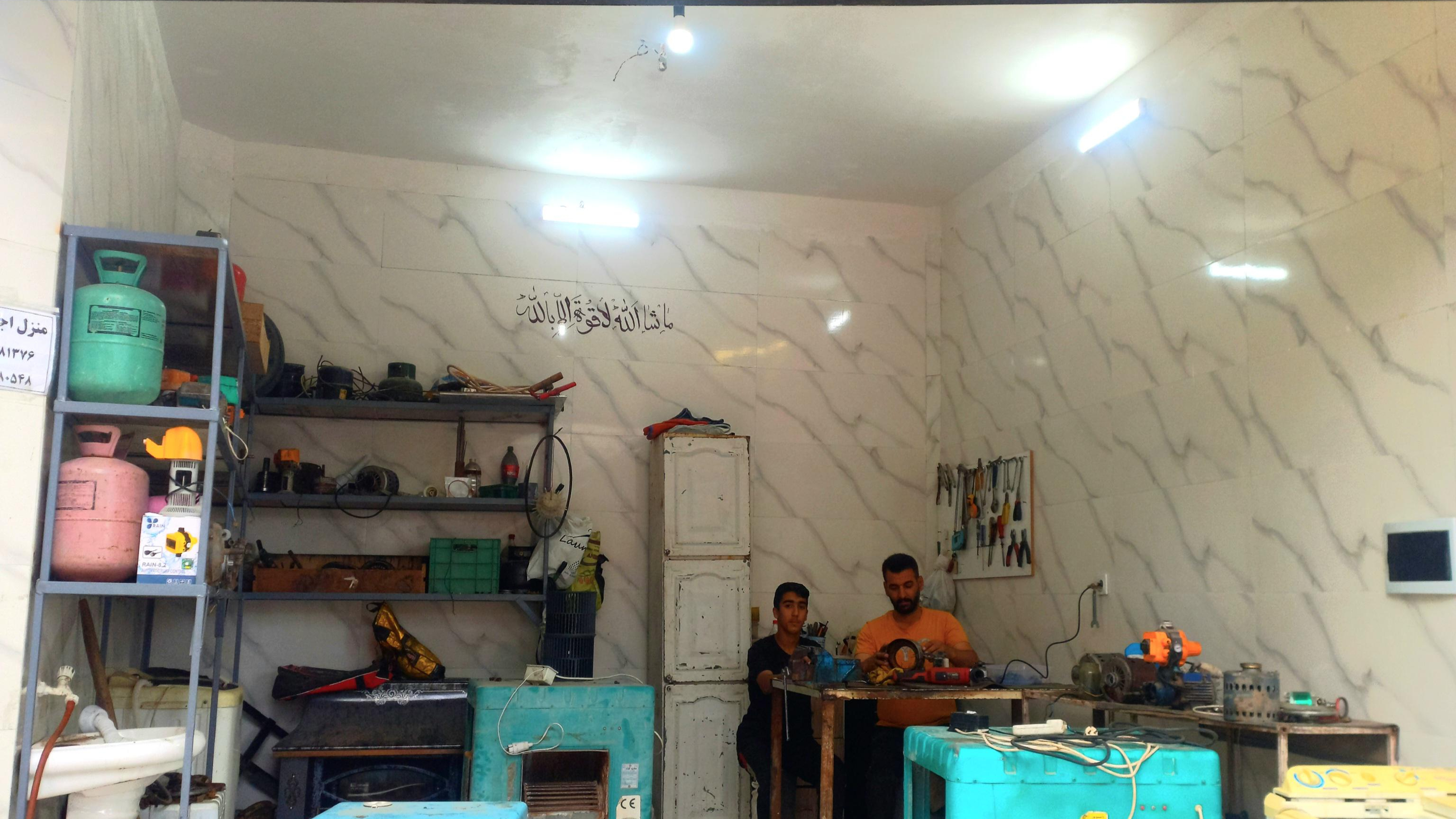 خدمات فنی سیم پیچی و تعمیرات لوازم خانگی گیاه