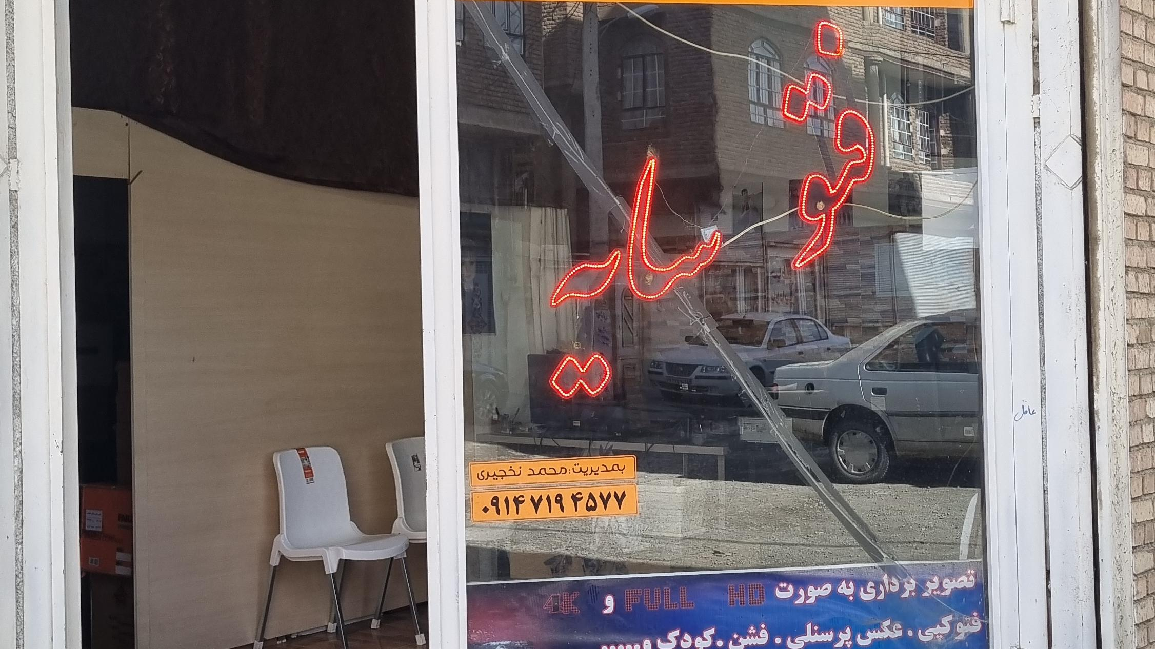 عکاسی سایه