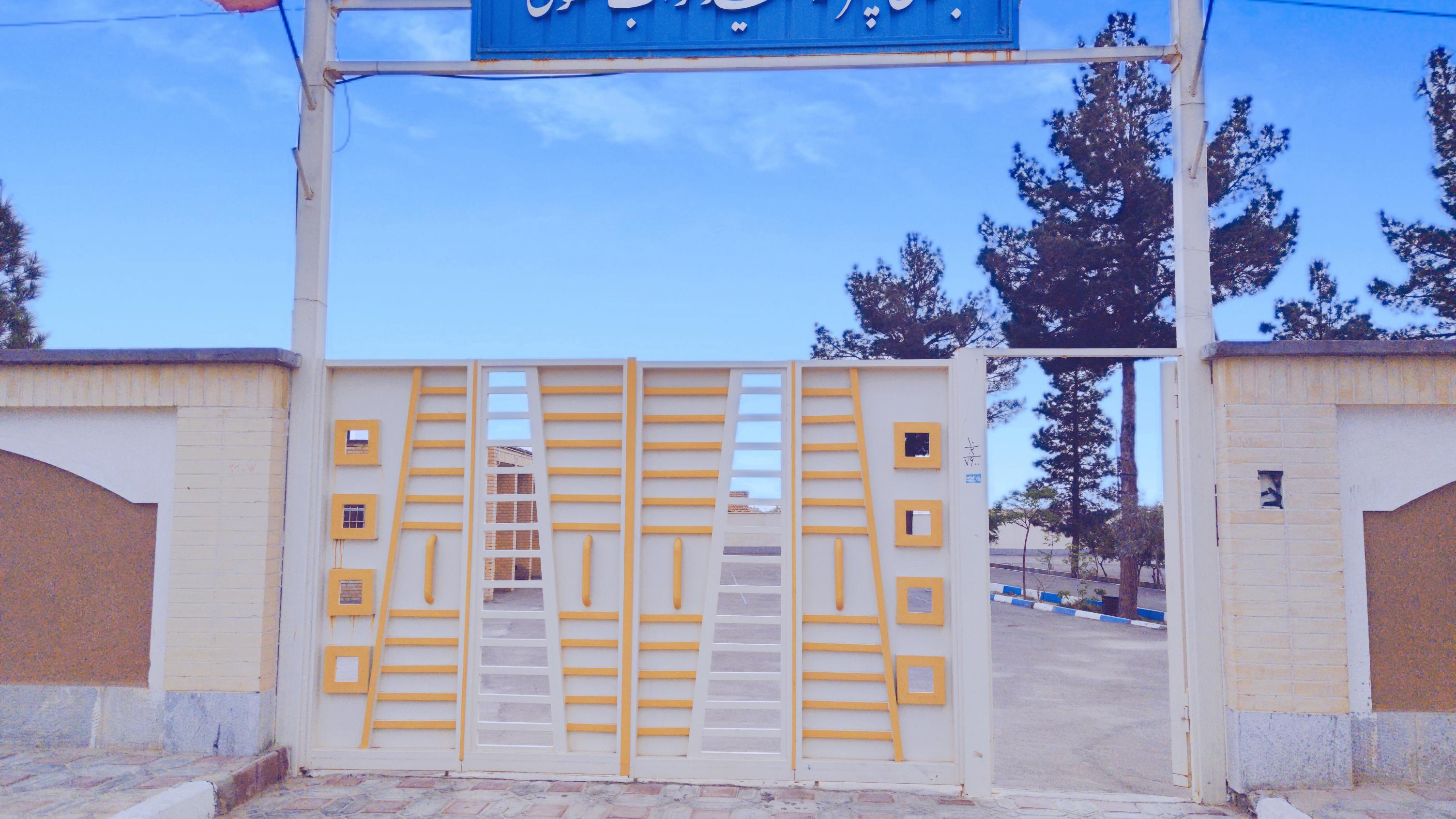 دبستان پسرانه شهید نواب صفوی