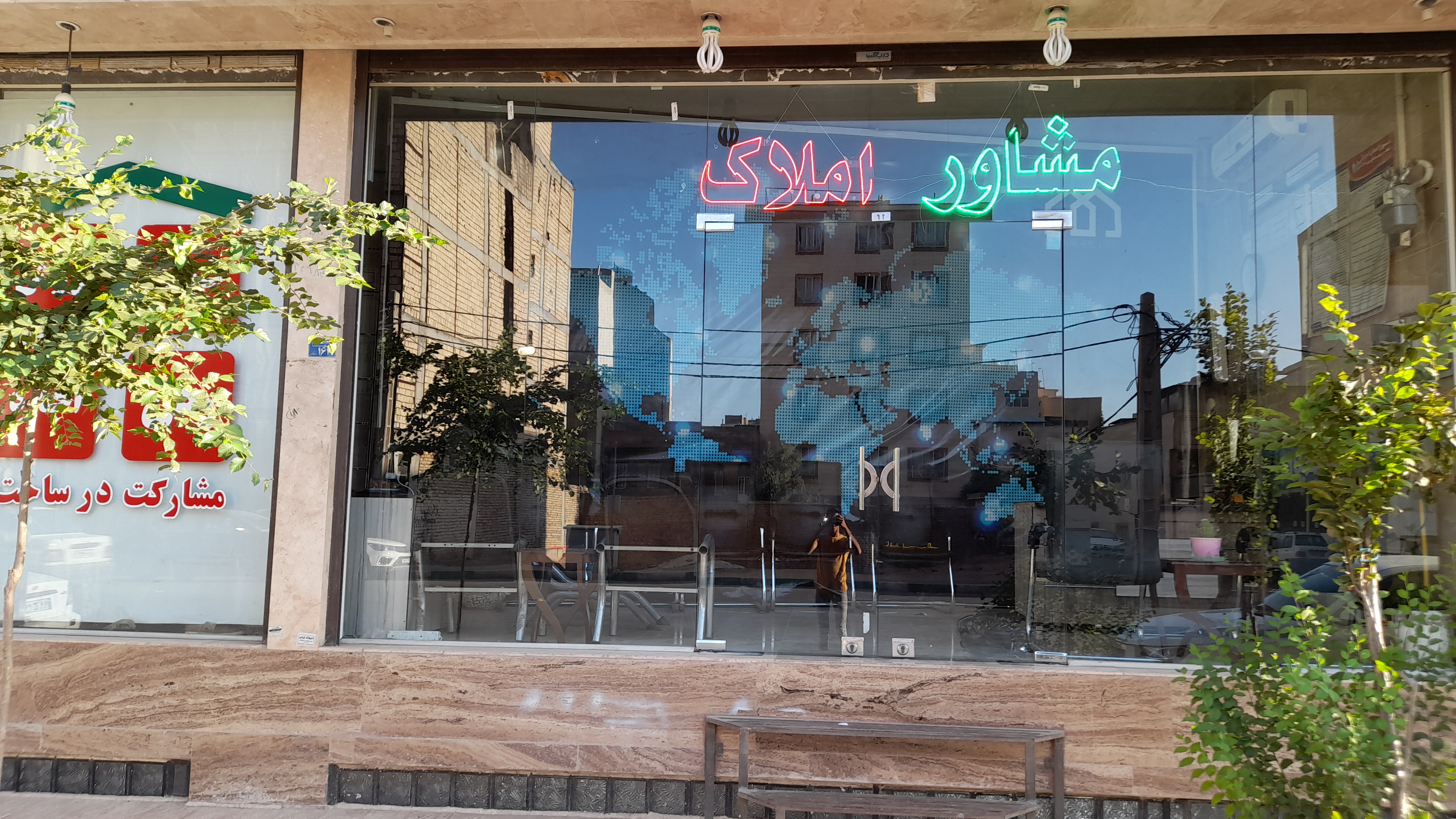 املاک صادقی