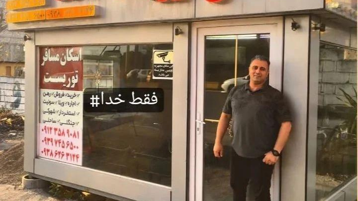 اسکان مسافر حافظ