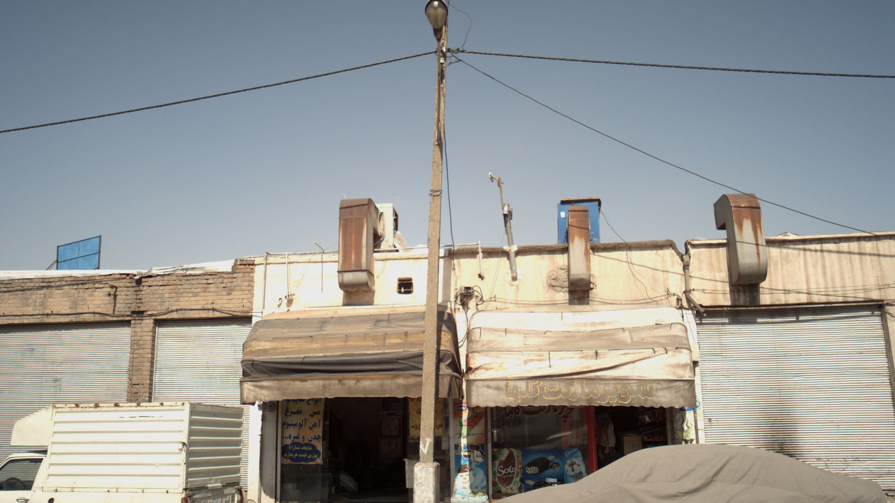 سوپر مارکت گلها