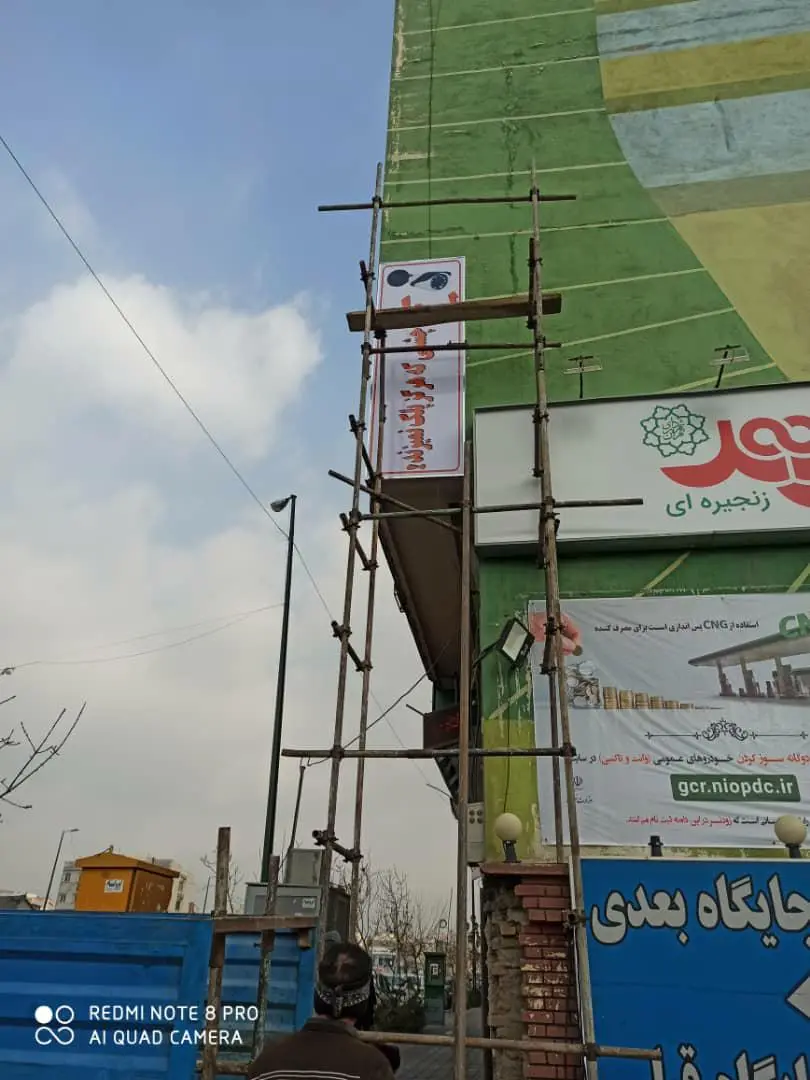 ساختمان لیوار 
