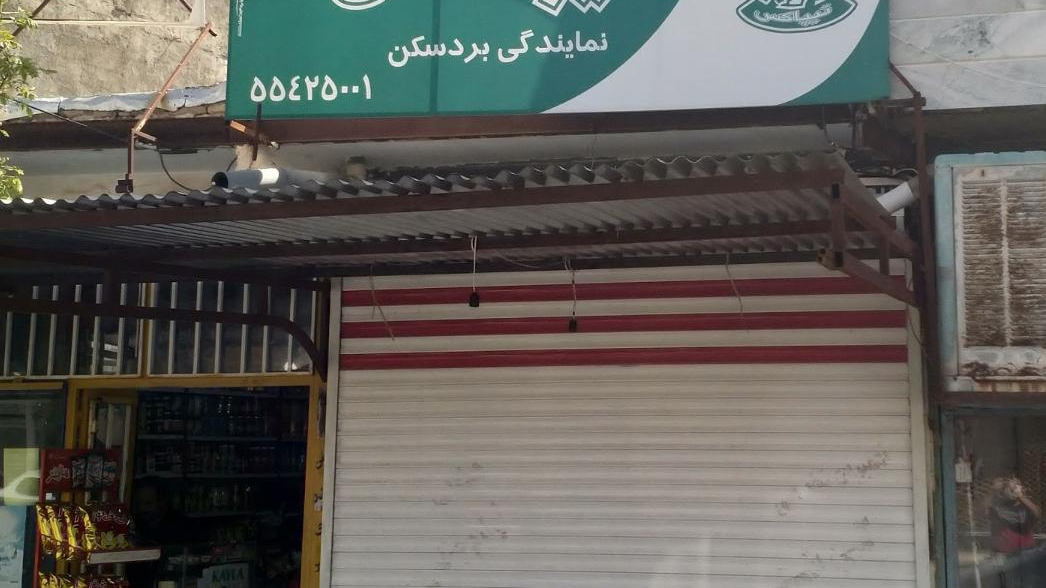 تیپاکس