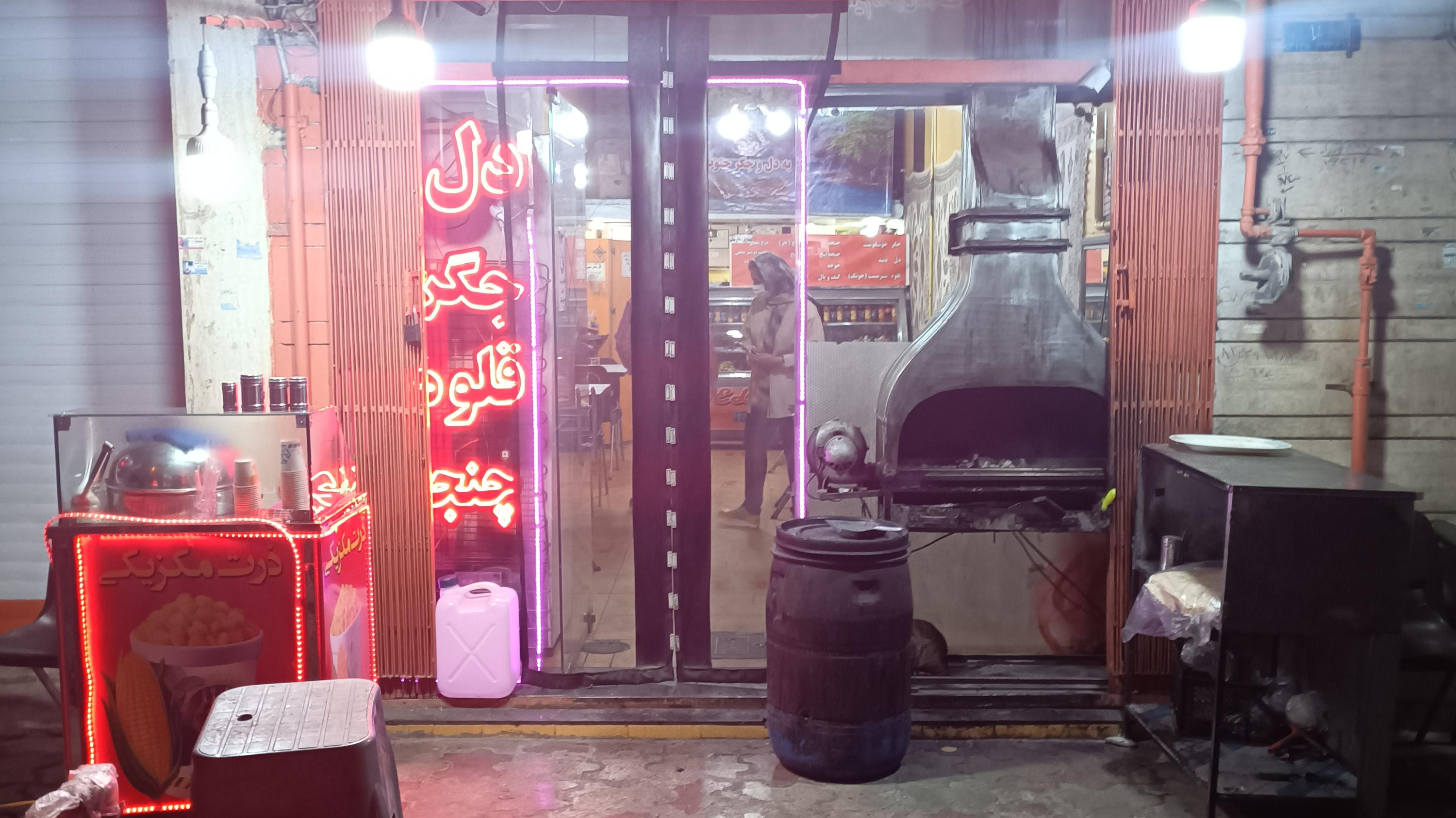 جگری جنوب