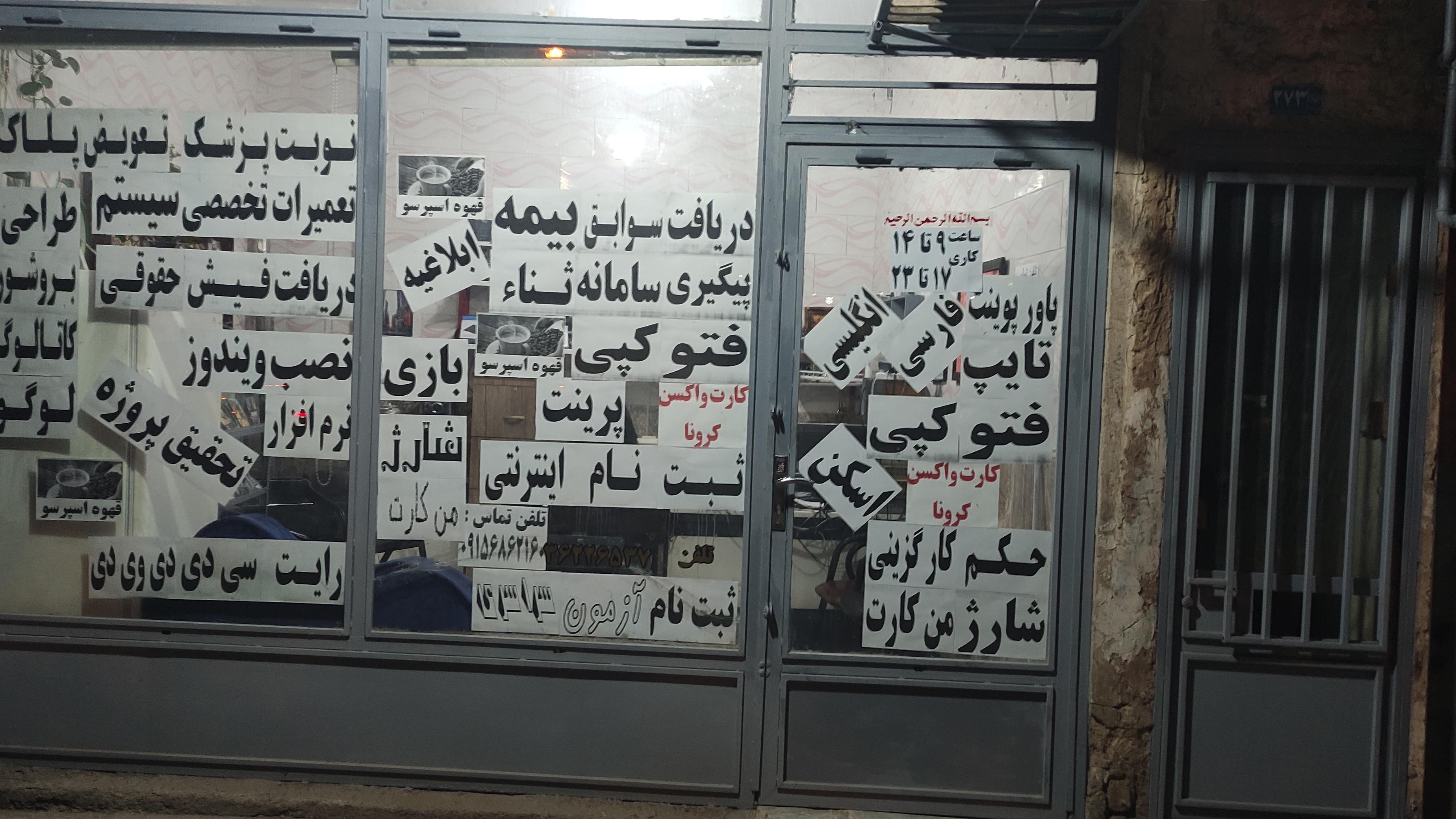 کافی نت زارعی