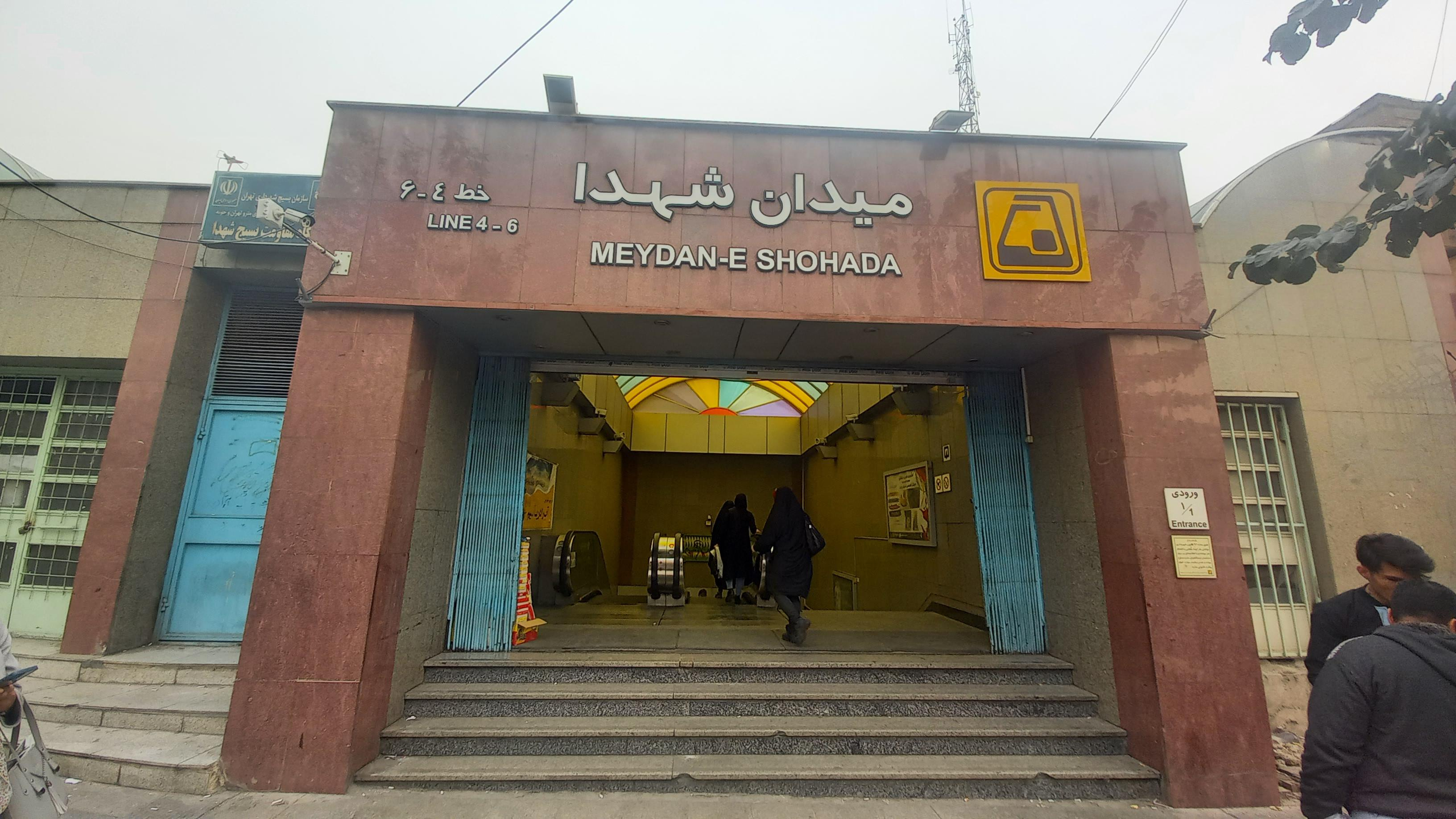 ایستگاه مترو میدان شهدا