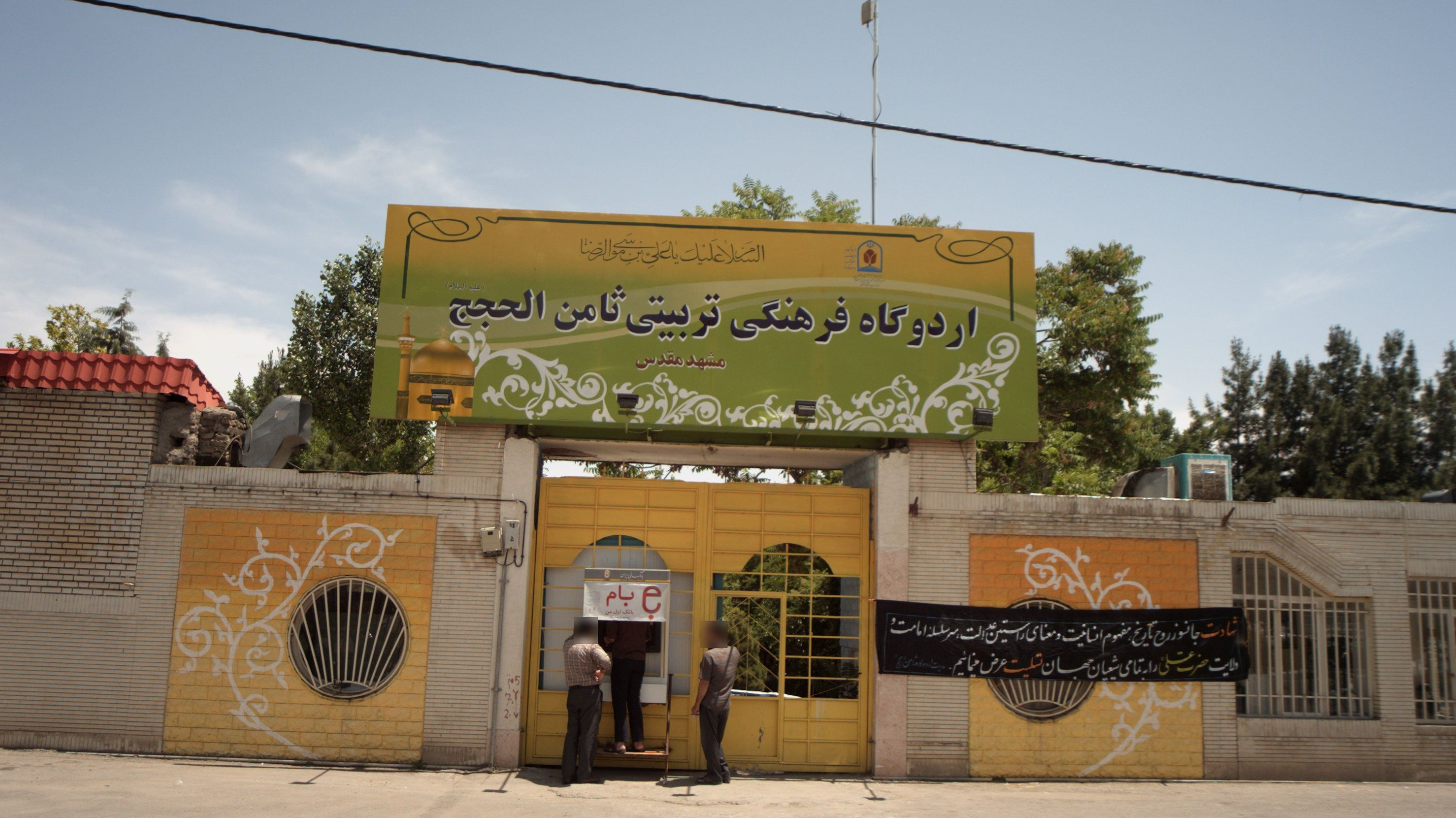 خودپرداز ملی