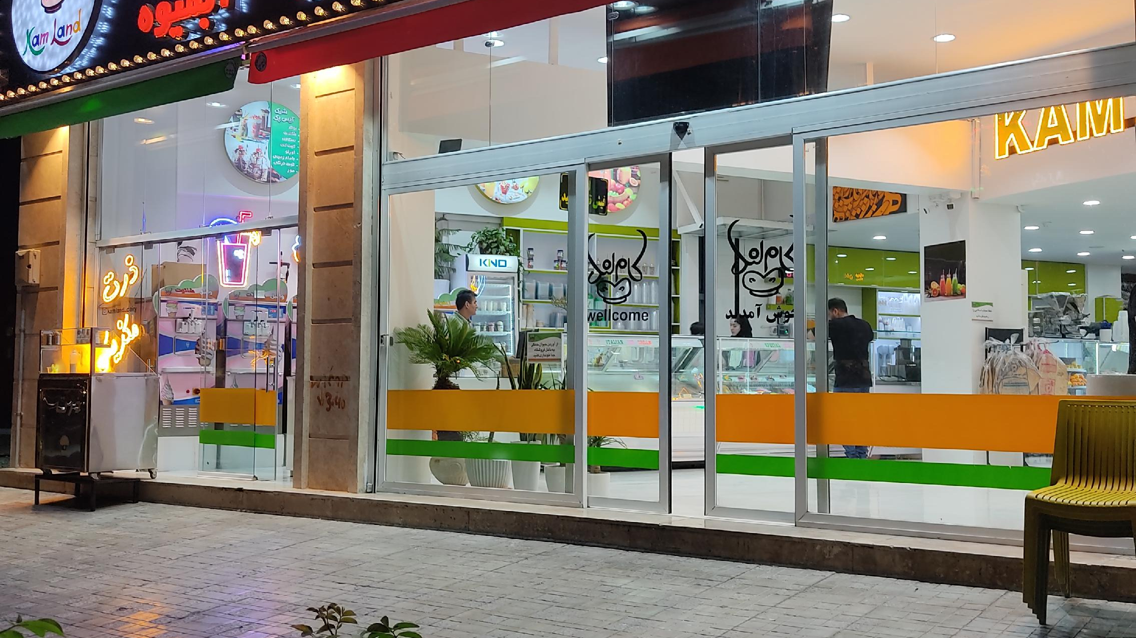 لبنیات بستنی کام لند