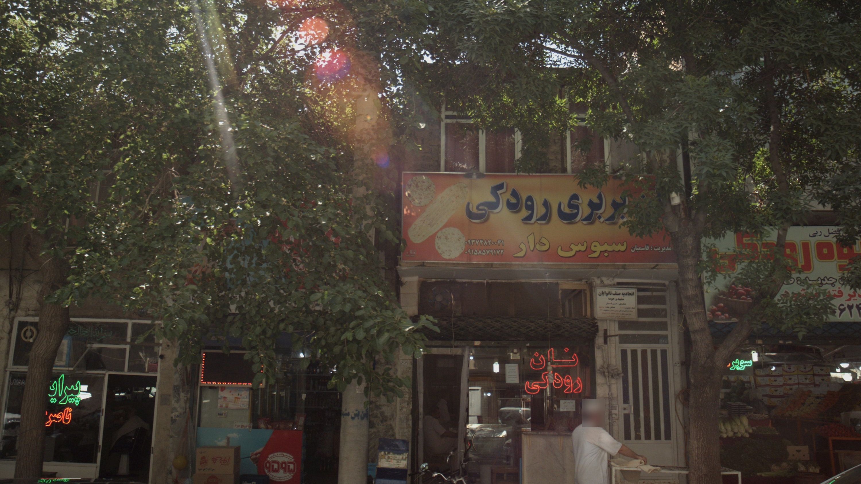 نانوایی بربری رودکی