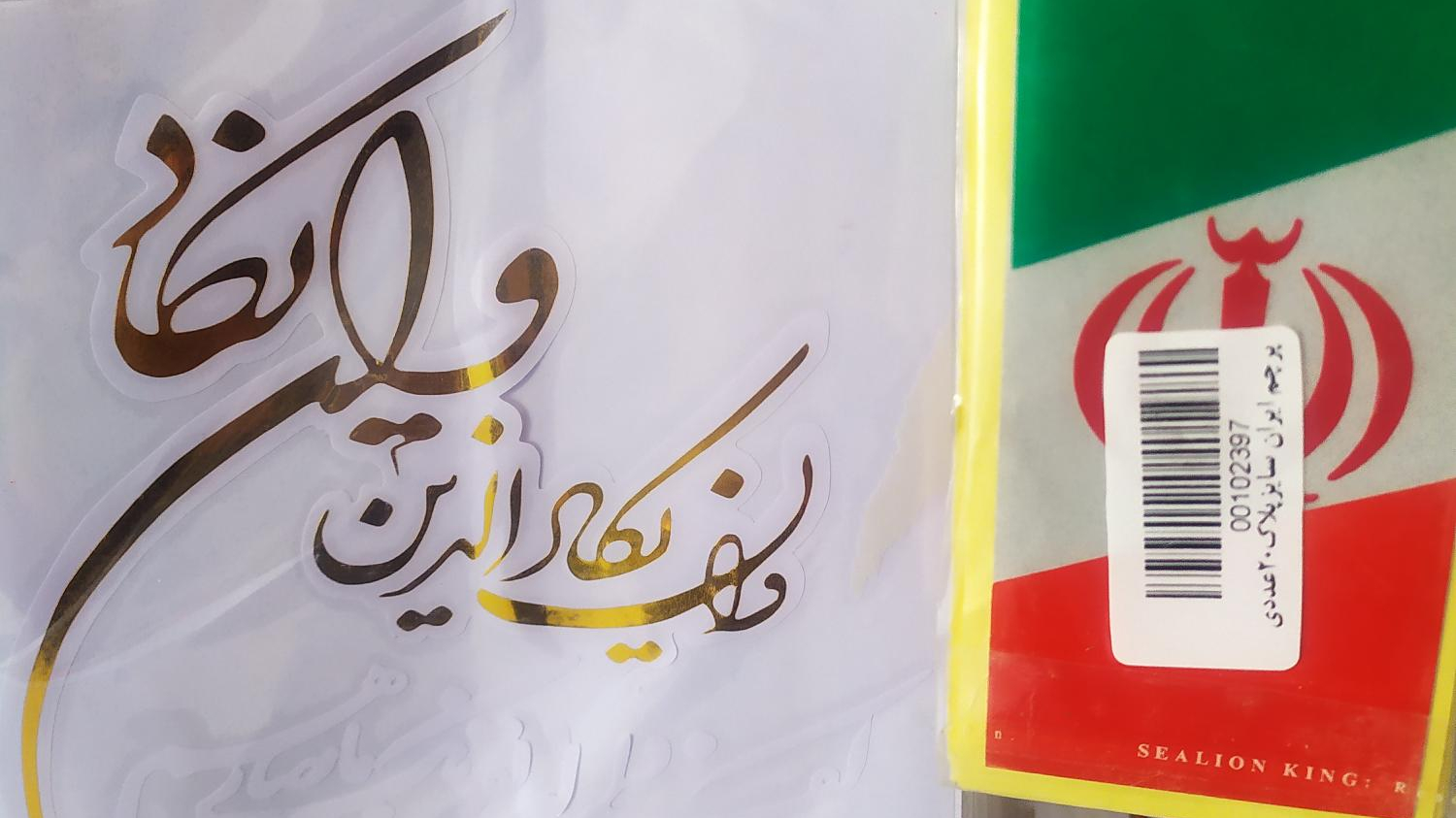 تزیینات اتومبیل قائم