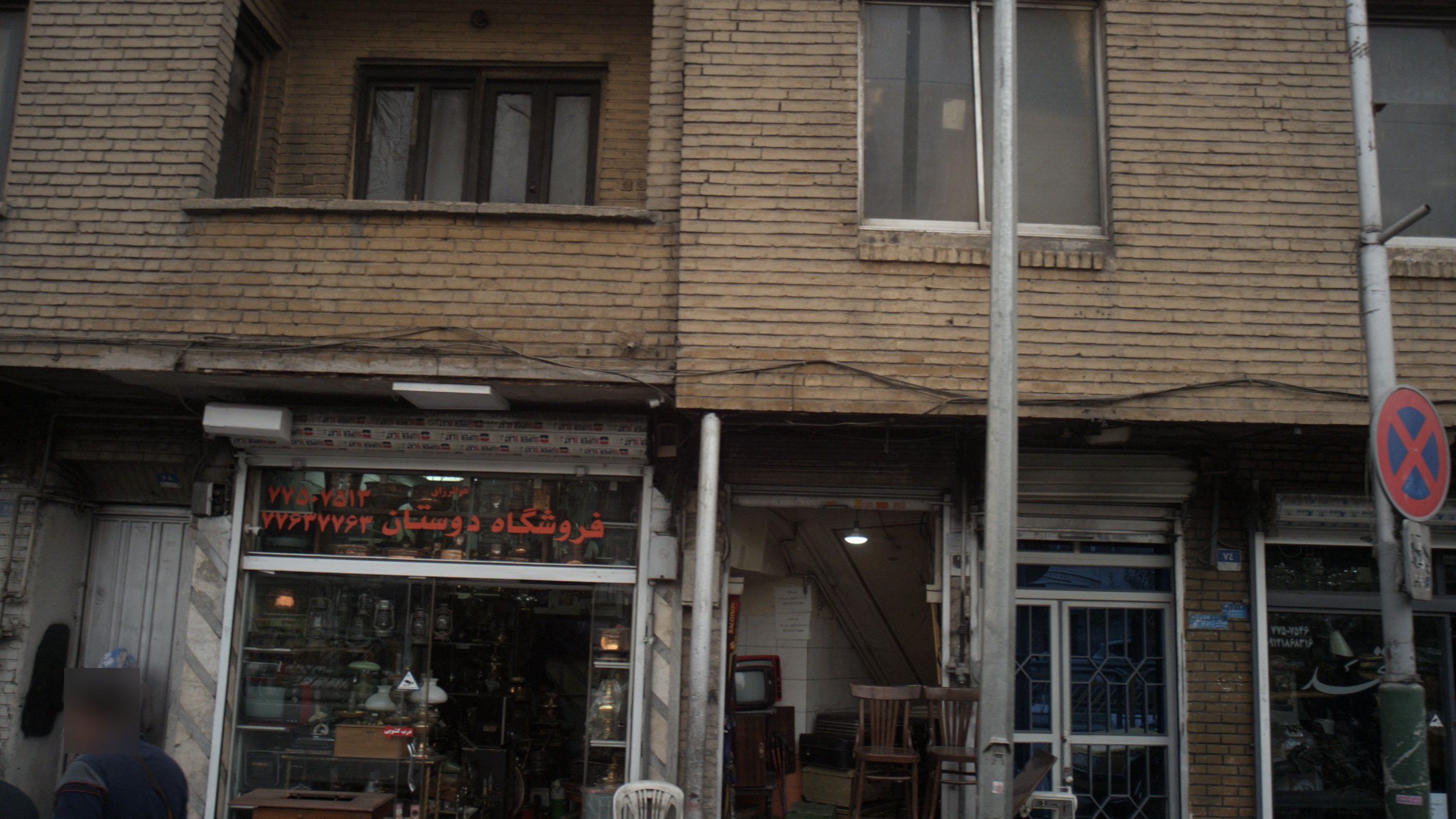 سمساری