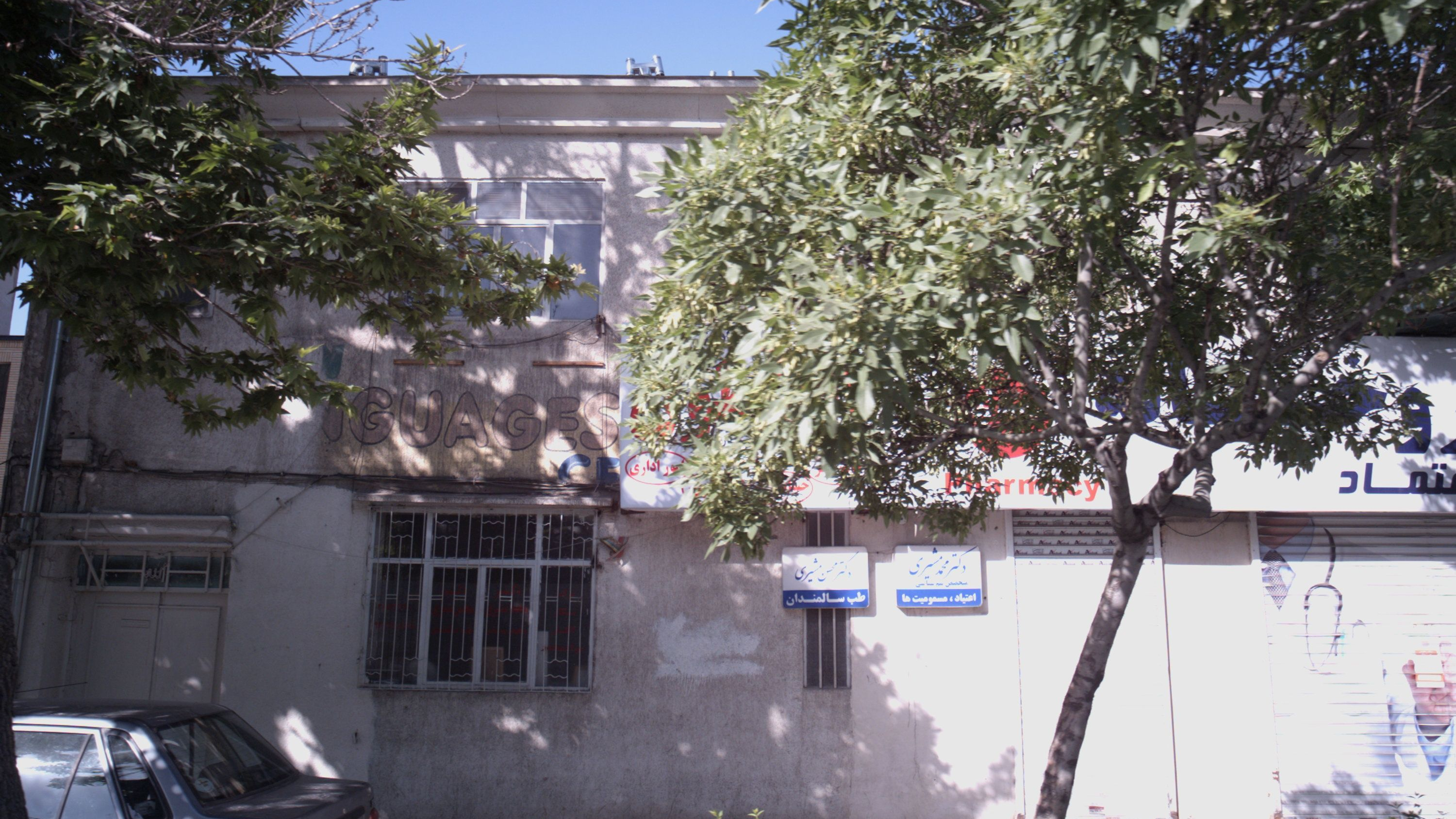 مطب دکتر محسن مشیری