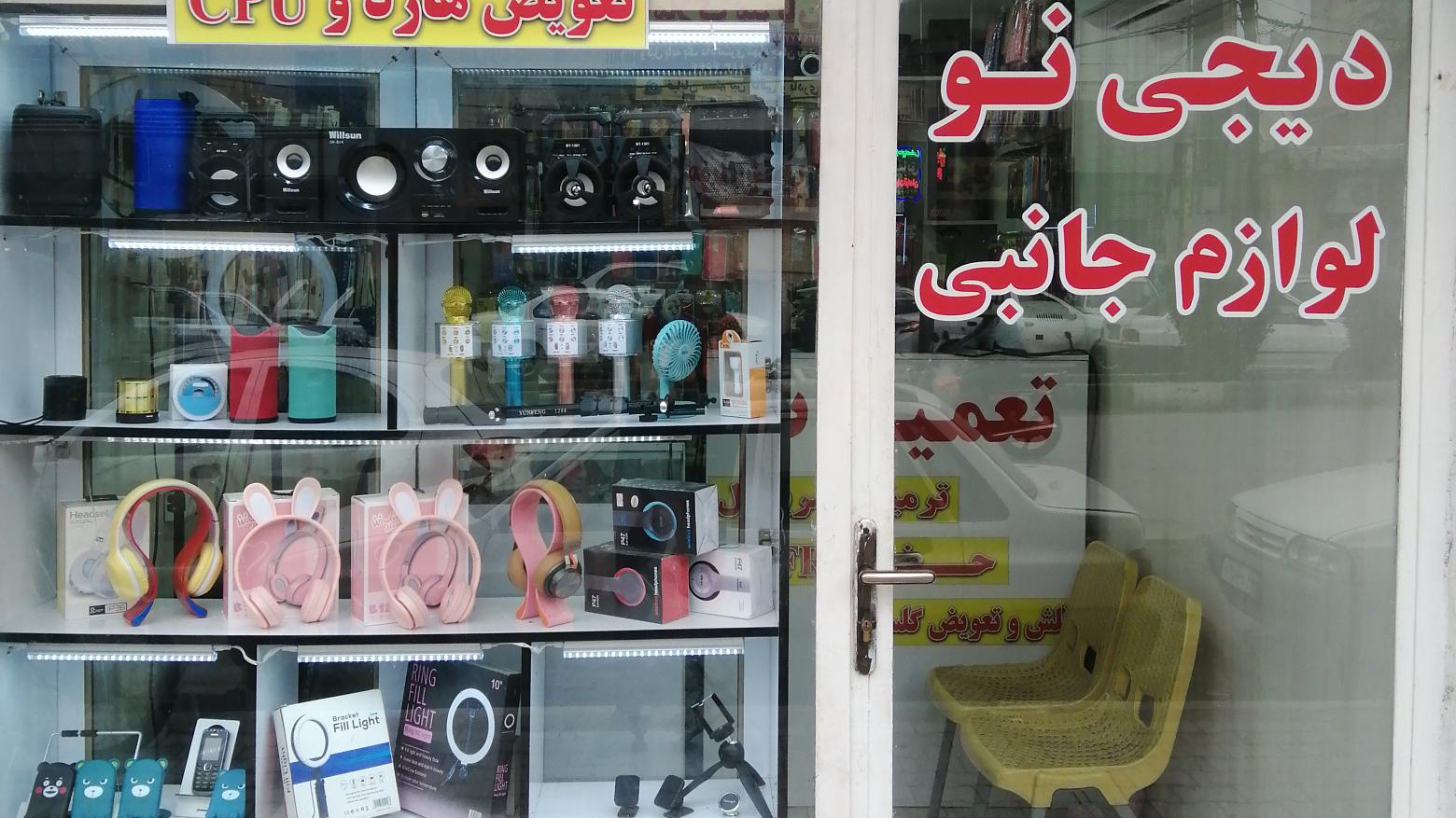 فروشگاه دیجی نو