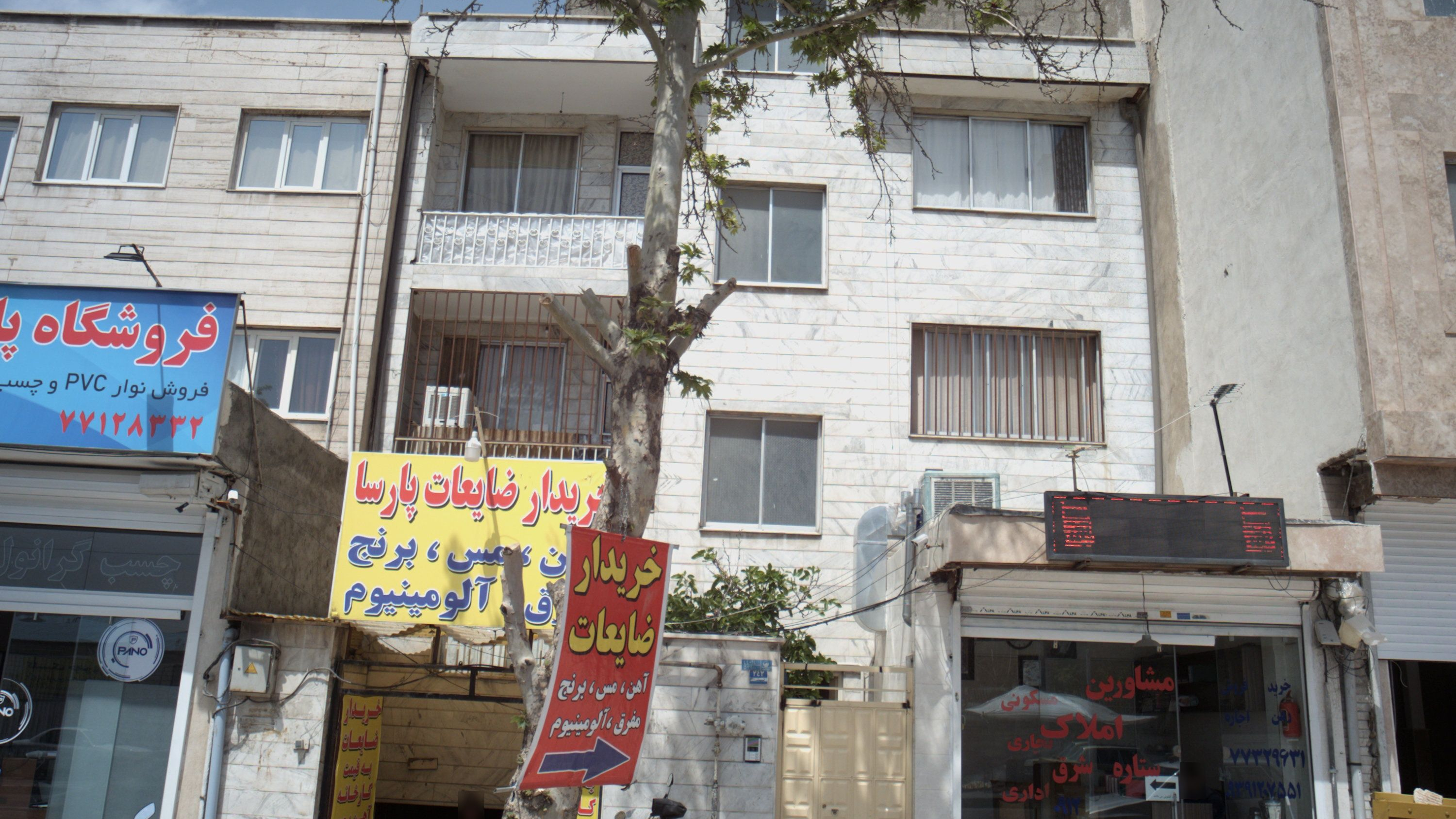 مشاورین املاک ستاره شرق