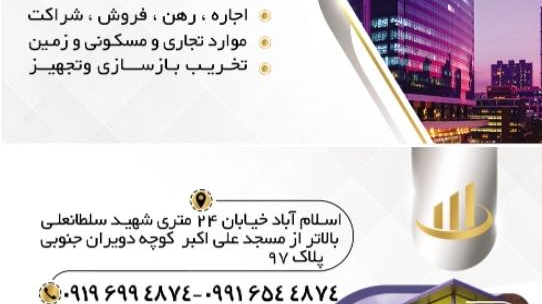 املاک پارسا