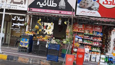 میوه فروشی
