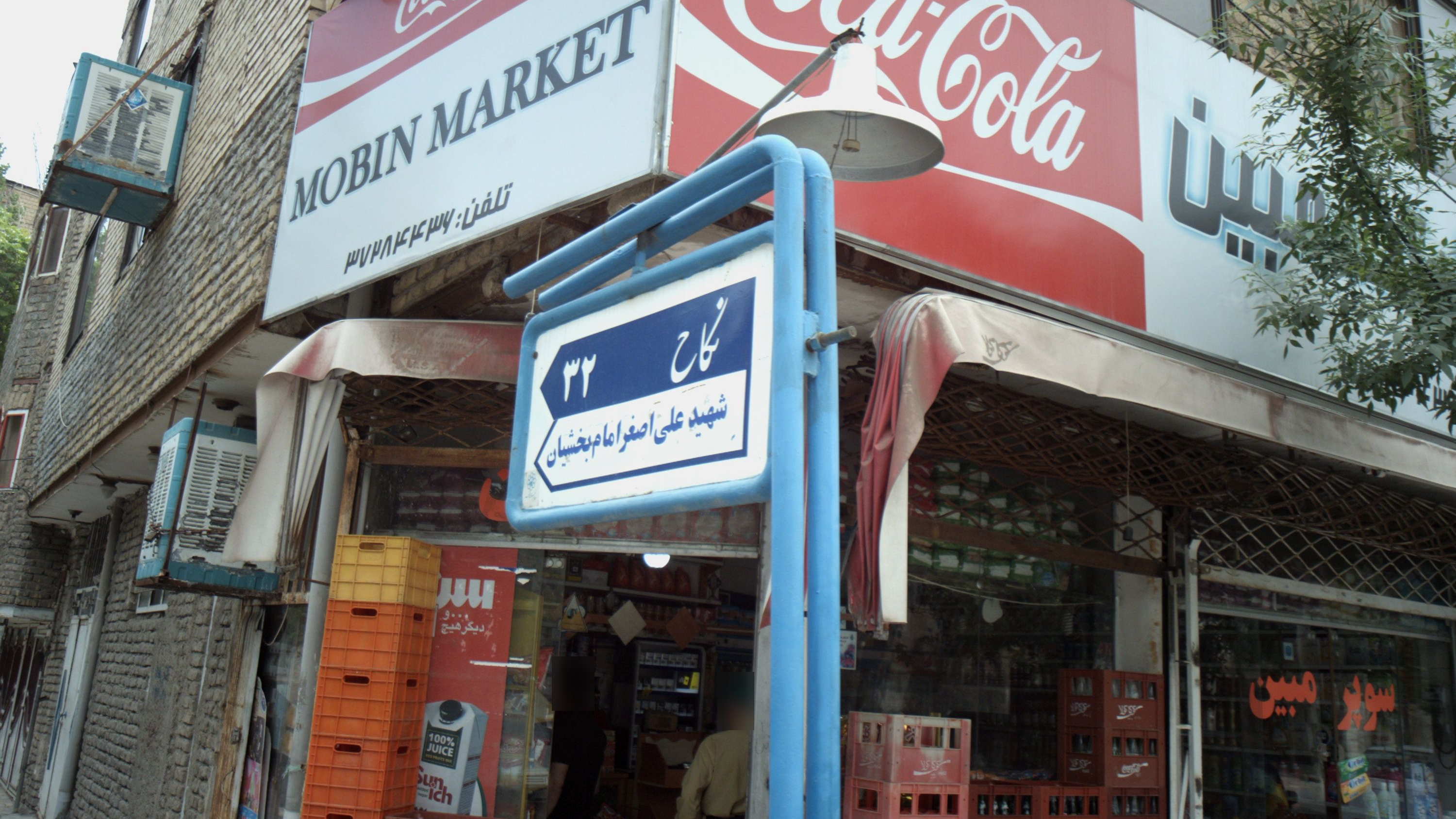 سوپر مبین